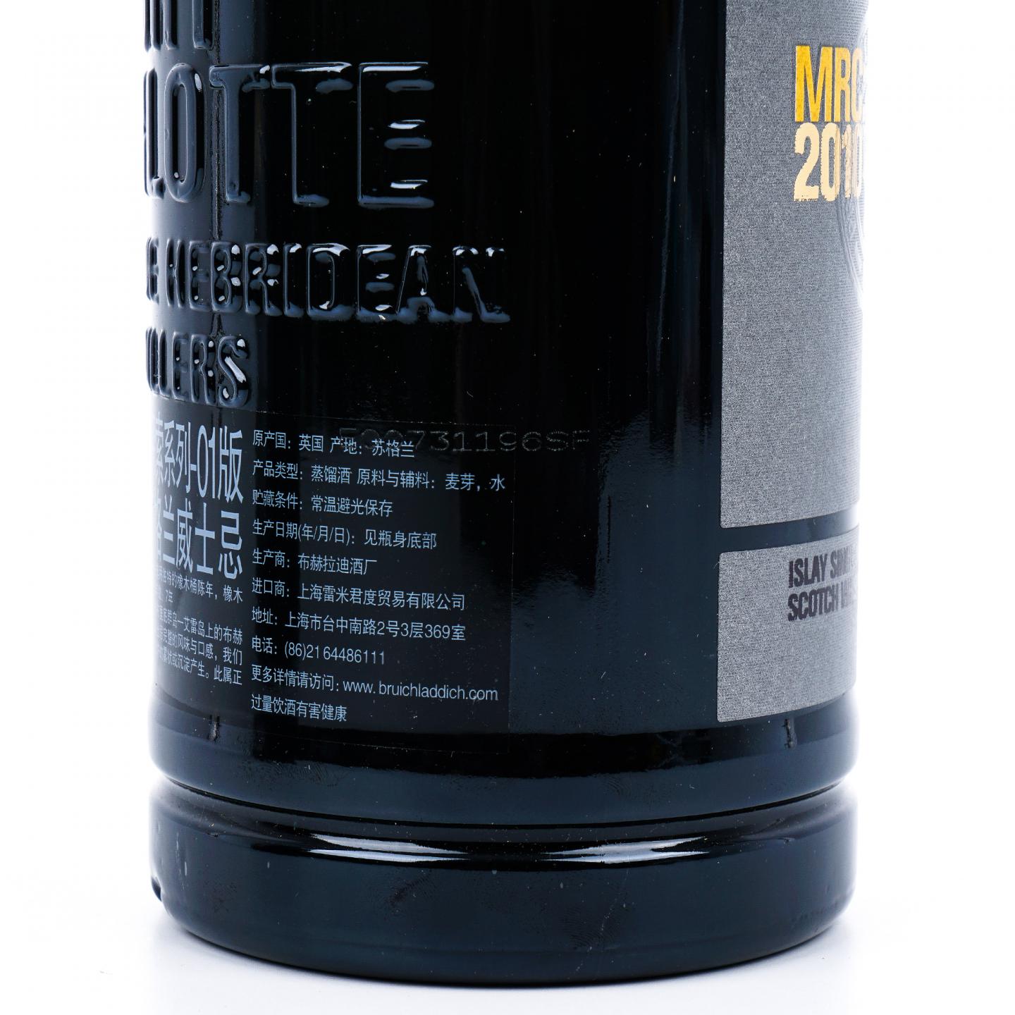 Bruichladdich 布赫拉迪 波夏 7年 橡木桶探索系列01版 2支组