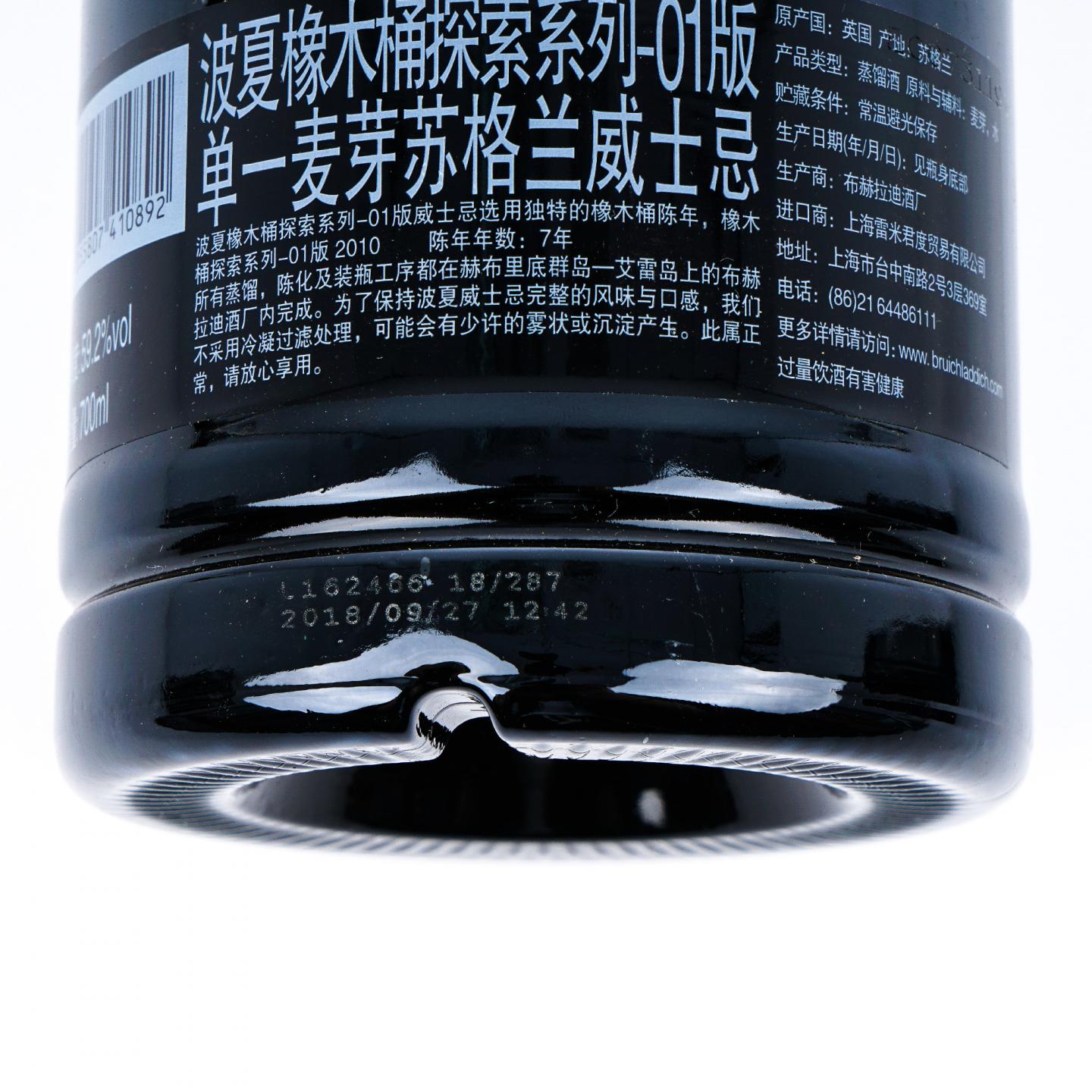 Bruichladdich 布赫拉迪 波夏 7年 橡木桶探索系列01版 2支组