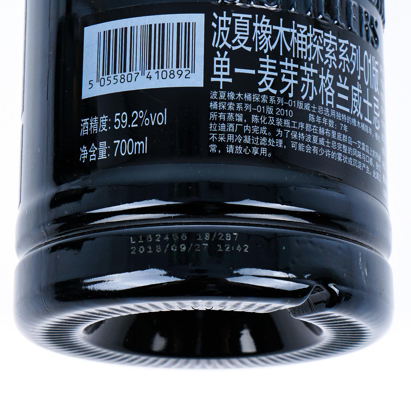 Bruichladdich 布赫拉迪 波夏 7年 橡木桶探索系列01版 2支组