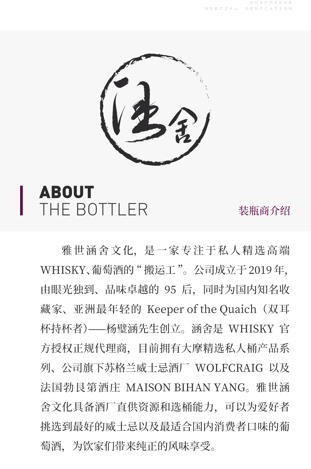 【果味突出】涵舍 勃艮第 霞多丽「作家园」白葡萄酒 2023