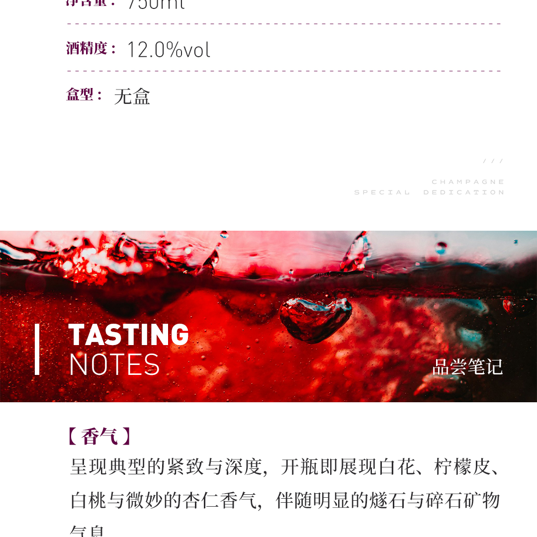 【极具个性】涵舍 勃艮第 默尔索采石场一级园 白葡萄酒 2023