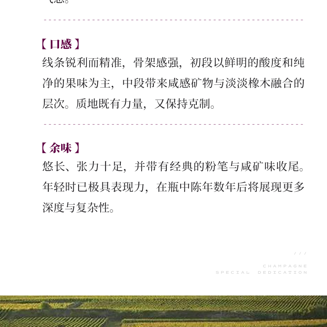 【极具个性】涵舍 勃艮第 默尔索采石场一级园 白葡萄酒 2023