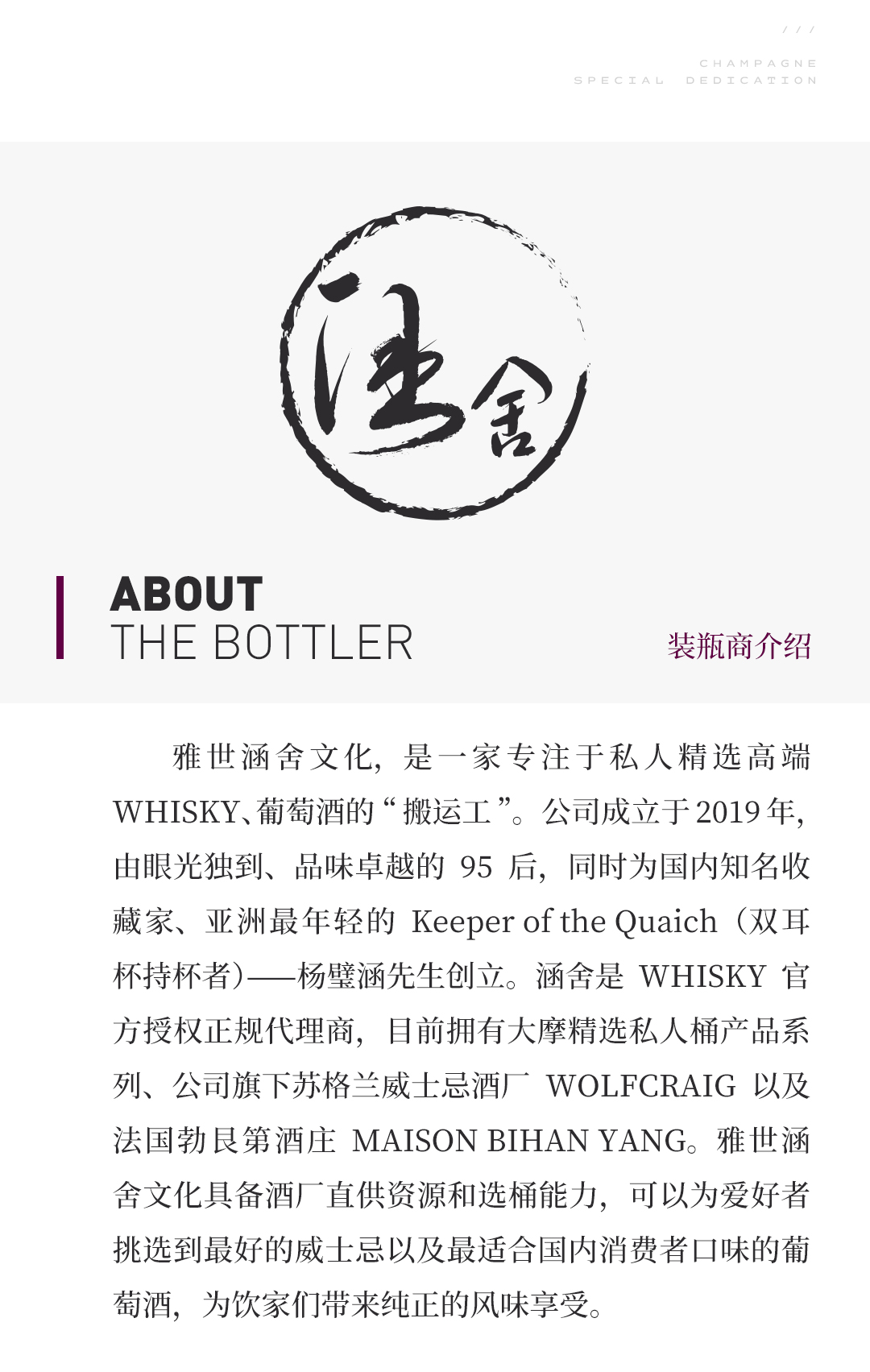 【极具个性】涵舍 勃艮第 默尔索采石场一级园 白葡萄酒 2023