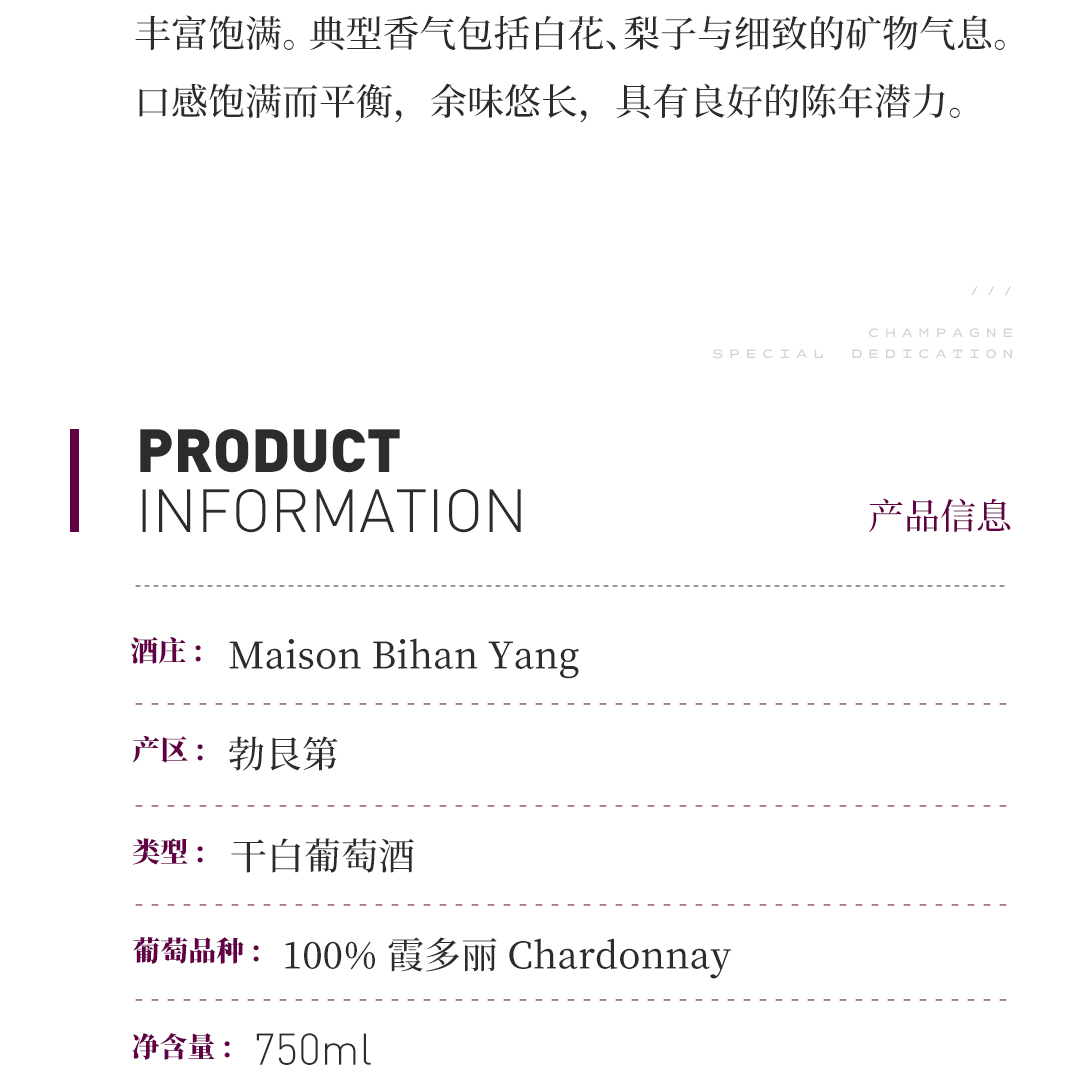 【香气丰富】涵舍 勃艮第 莎萨涅-蒙塔什 玛特瓦一级园 白葡萄酒2023
