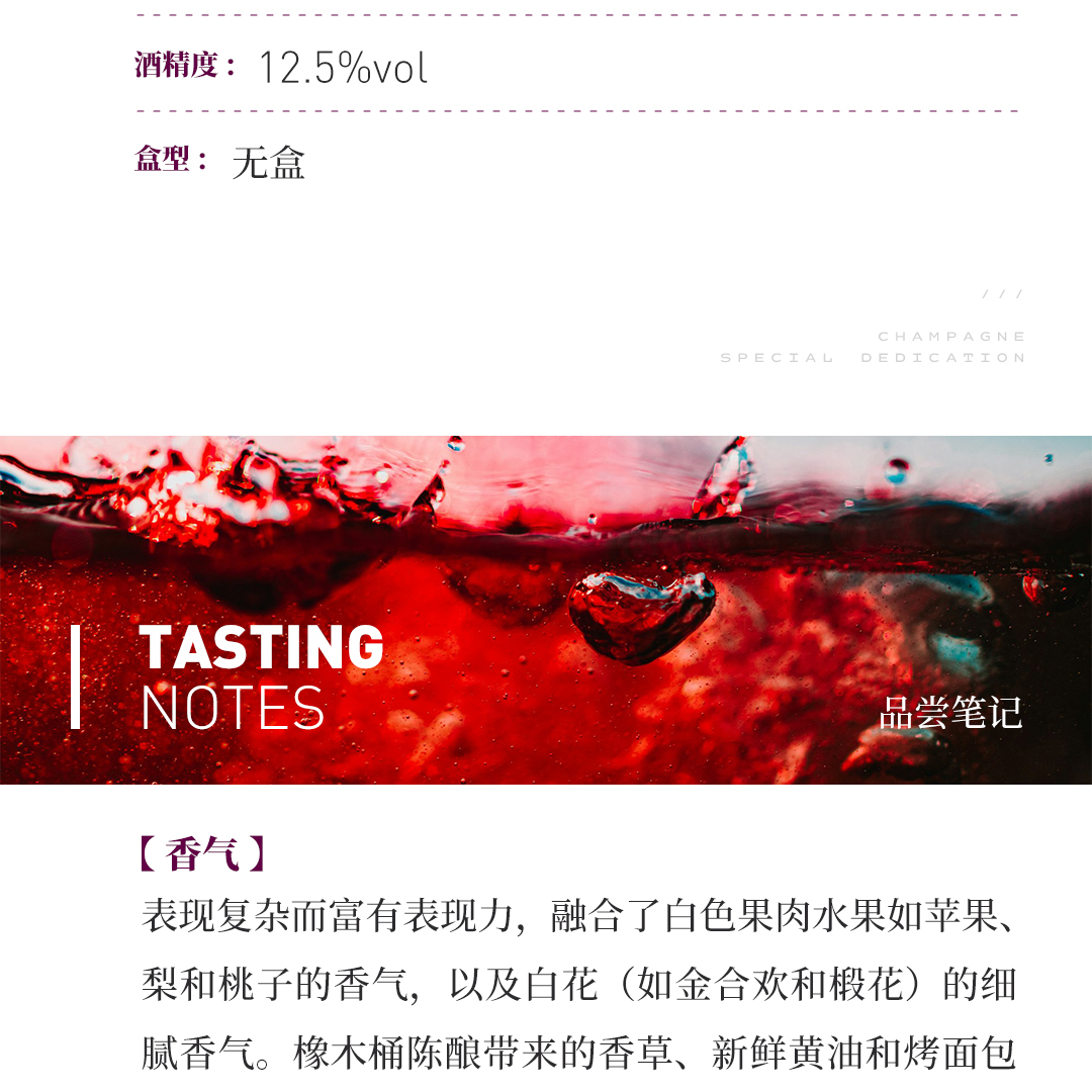 【香气丰富】涵舍 勃艮第 莎萨涅-蒙塔什 玛特瓦一级园 白葡萄酒2023