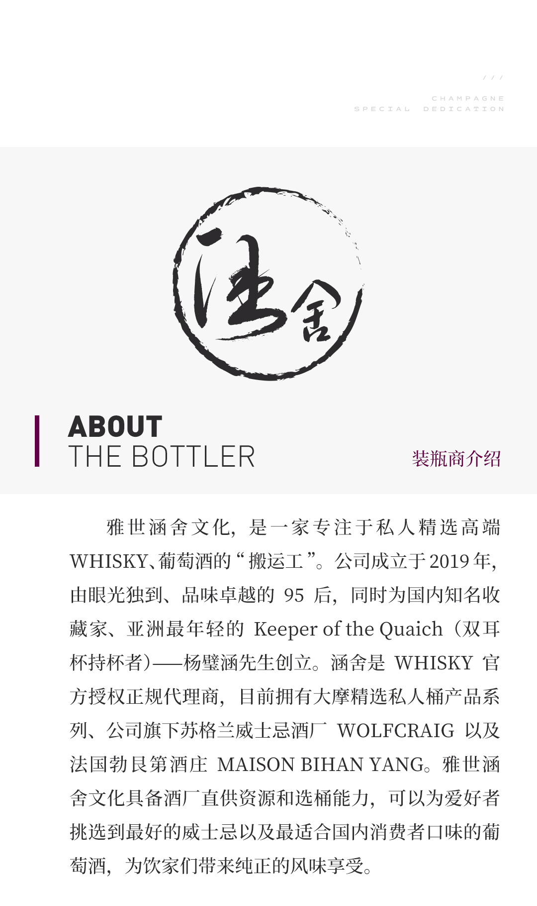 【香气丰富】涵舍 勃艮第 莎萨涅-蒙塔什 玛特瓦一级园 白葡萄酒2023