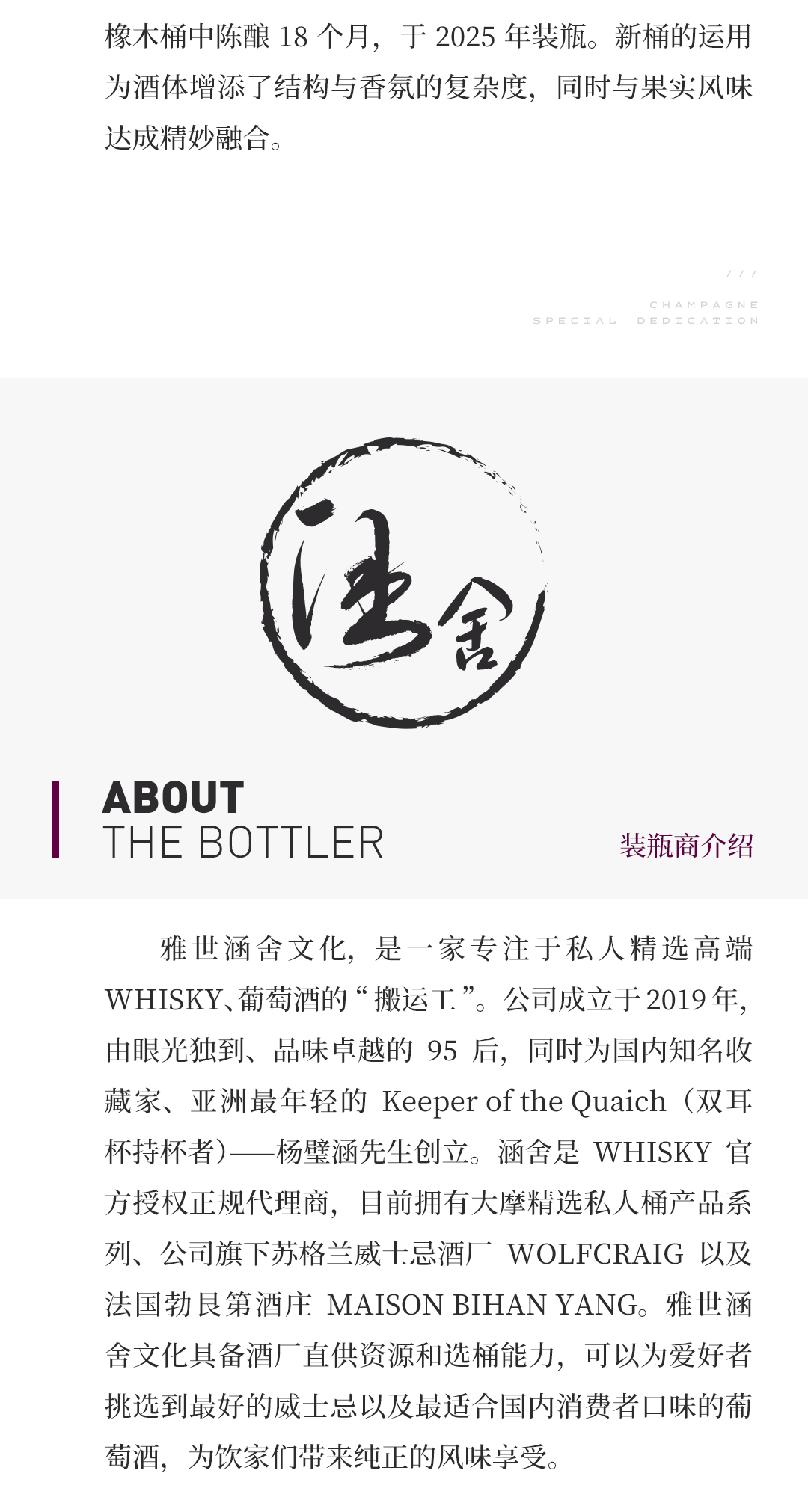 【果味迷人】涵舍 勃艮第 依瑟索特级园 红葡萄酒 2023