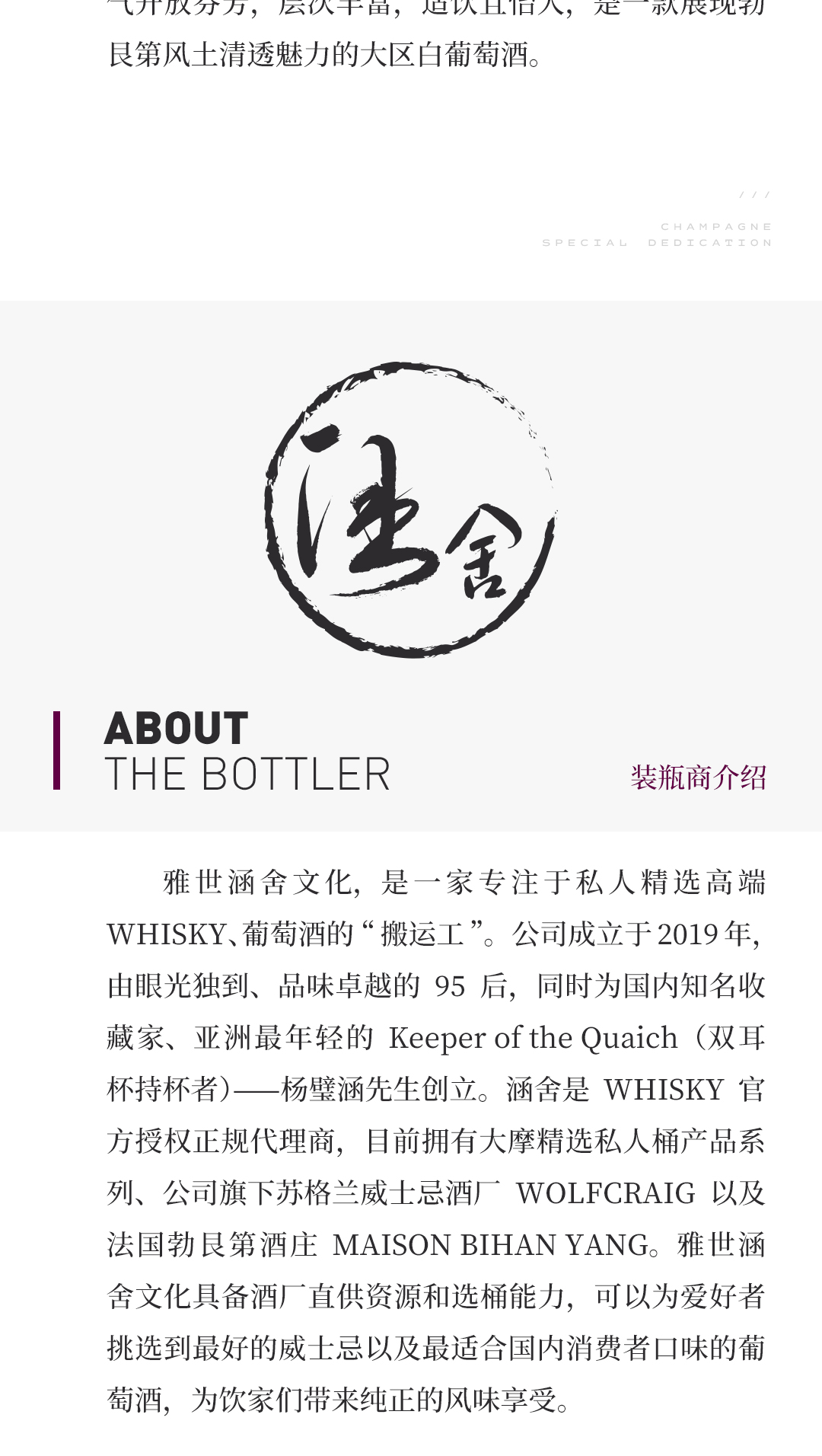 【风格突出】涵舍 勃艮第 霞多丽 白葡萄酒 2023