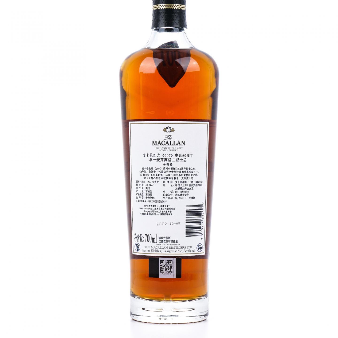 【附X光图】Macallan 麦卡伦 《007》詹姆斯·邦德60周年纪念 Decade Ⅳ