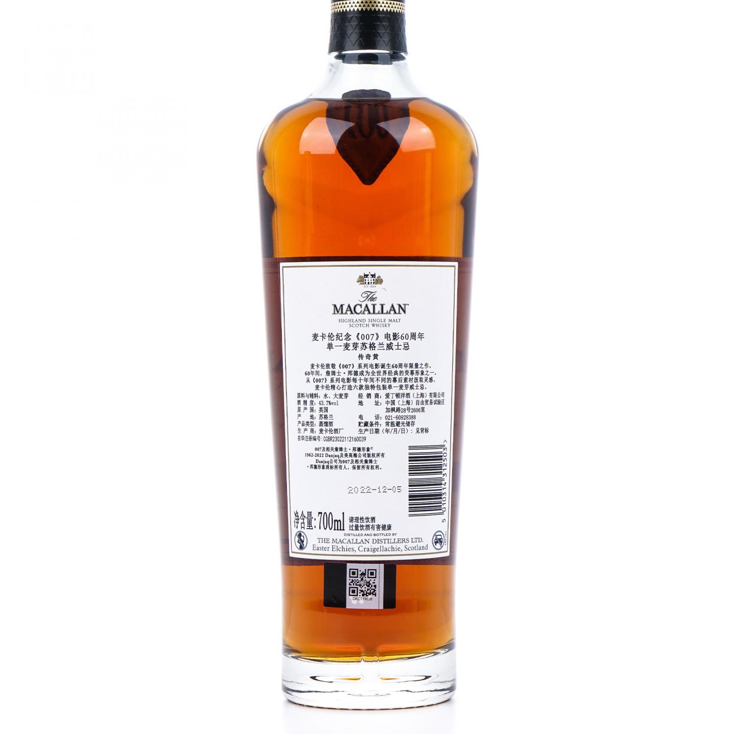 【附X光图】Macallan 麦卡伦 《007》詹姆斯·邦德60周年纪念 Decade V