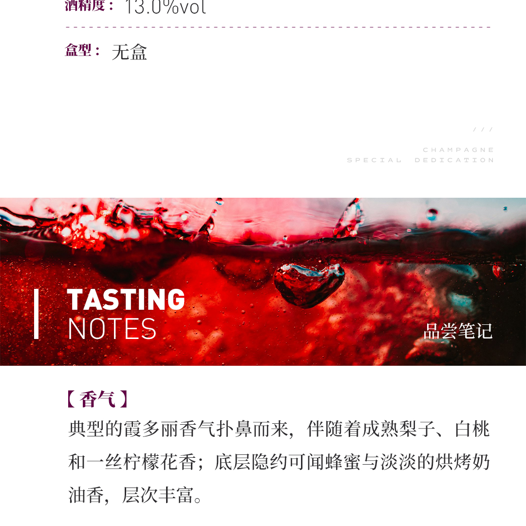 【芬芳清爽】涵舍 勃艮第大区 白葡萄酒 2023