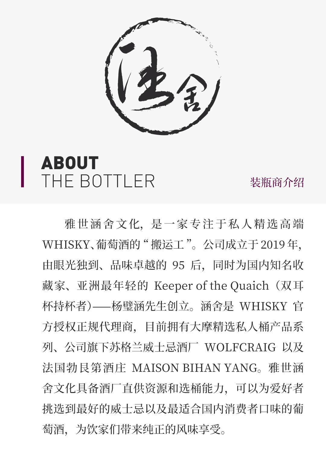 【芬芳清爽】涵舍 勃艮第大区 白葡萄酒 2023