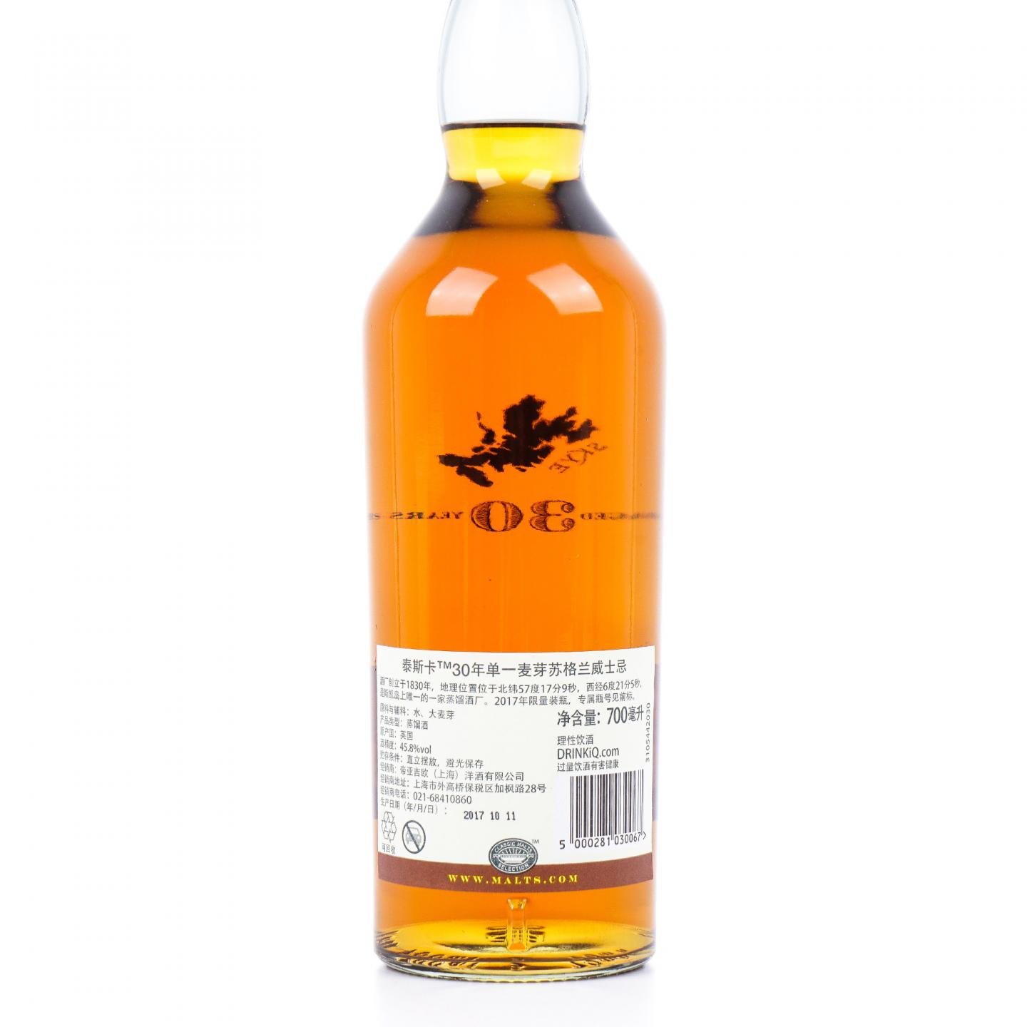 Talisker 泰斯卡 30年 2017 行货
