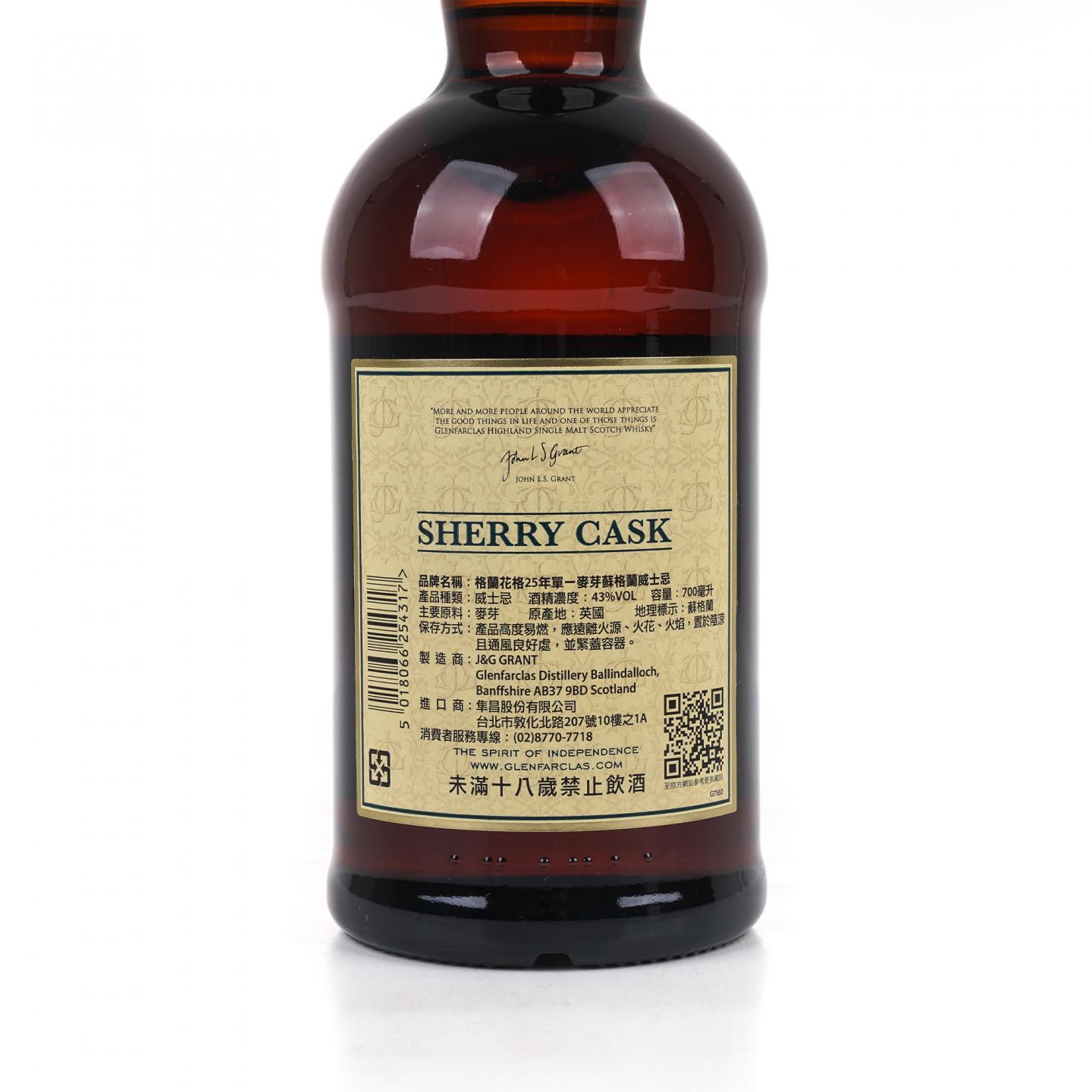 Glenfarclas 格兰花格 25年 雪莉桶