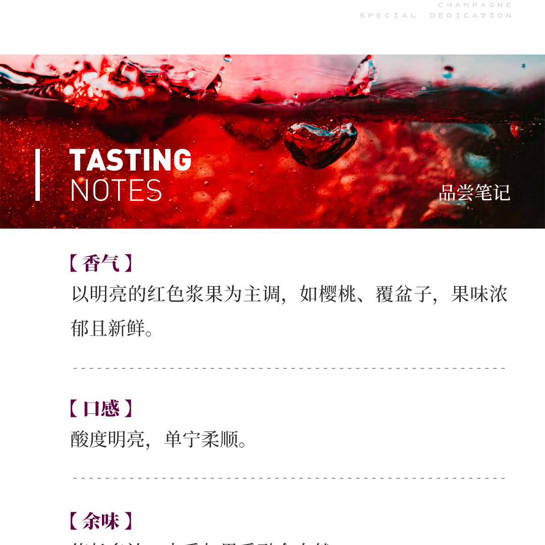 【柔顺多汁】涵舍 勃艮第黑皮诺「蔚境独占园」红葡萄酒 2023