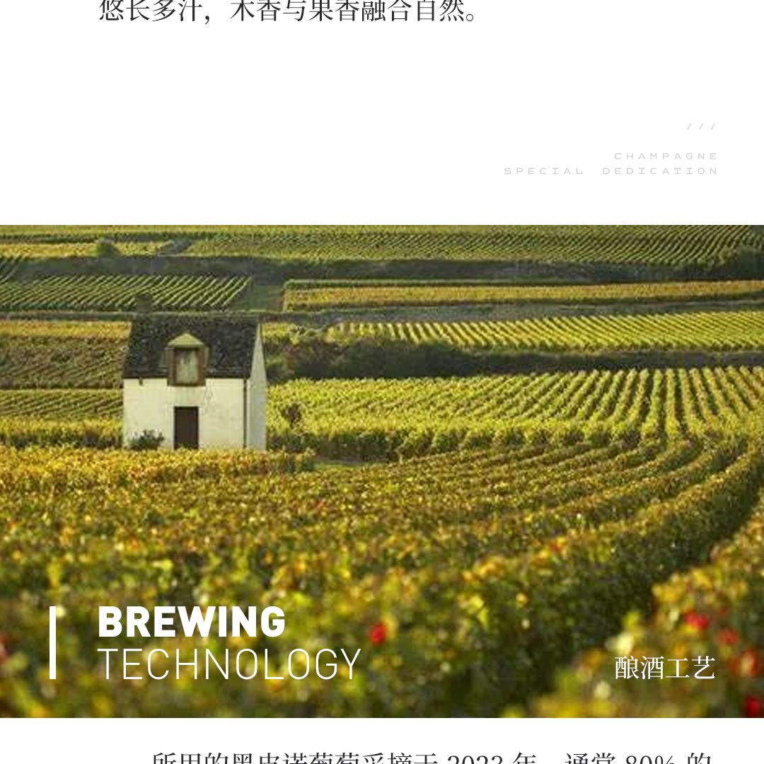 【柔顺多汁】涵舍 勃艮第黑皮诺「蔚境独占园」红葡萄酒 2023