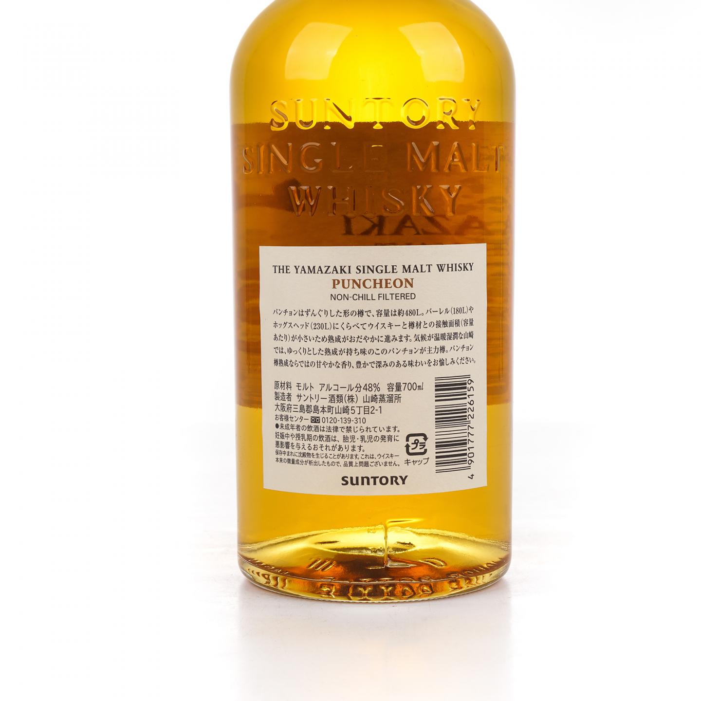 山崎 2011 Puncheon桶