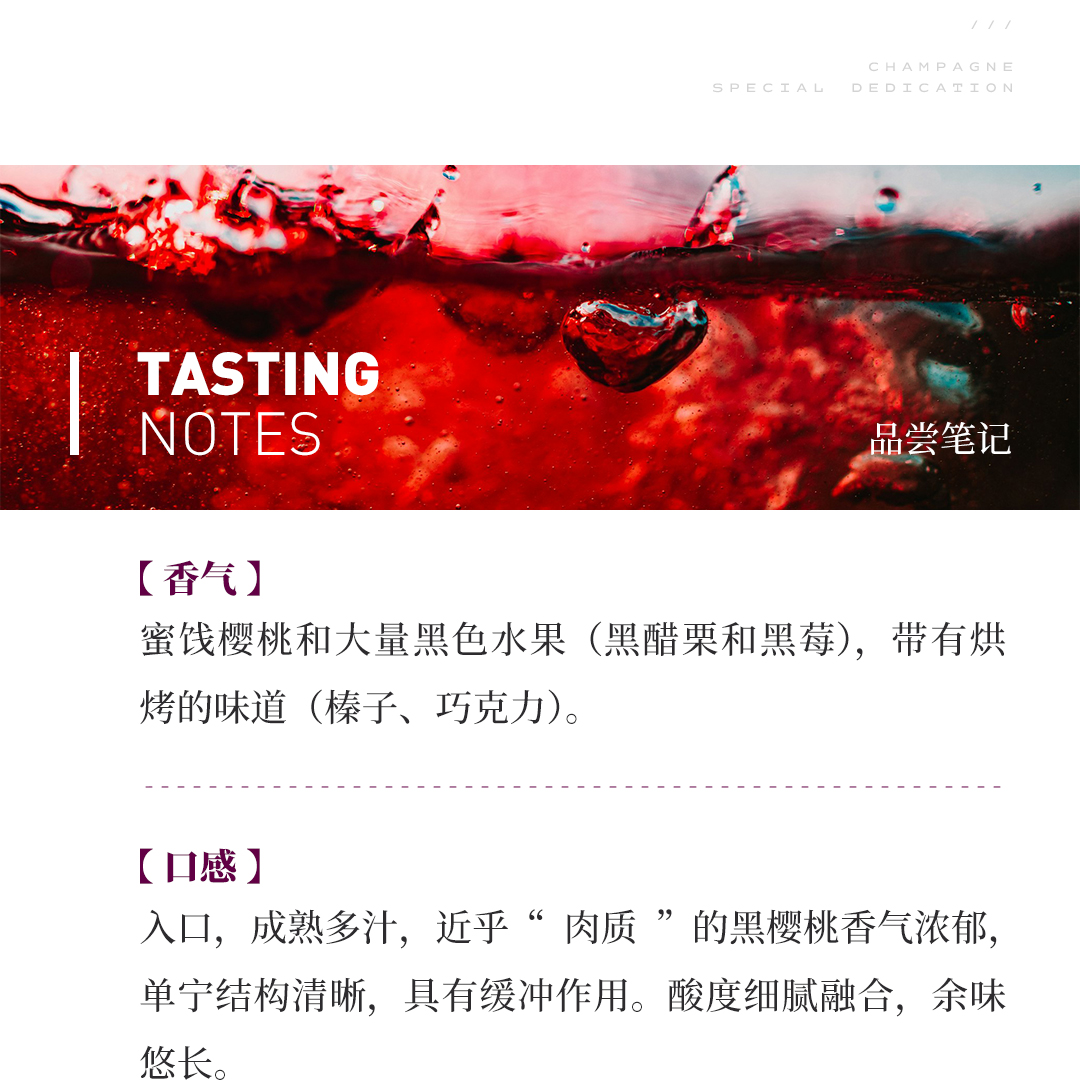 【馥郁醇熟】涵舍 博纳村 爱普诺特 老藤红葡萄酒 2023