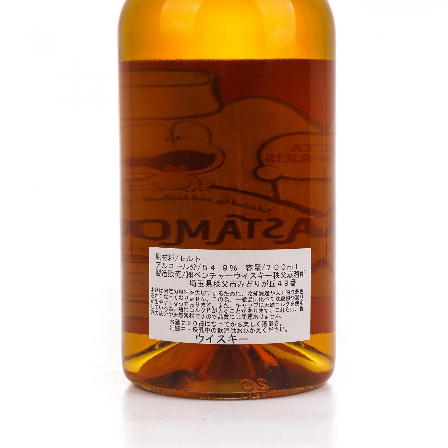 秩父 7年 2012-2019 波本桶#1877