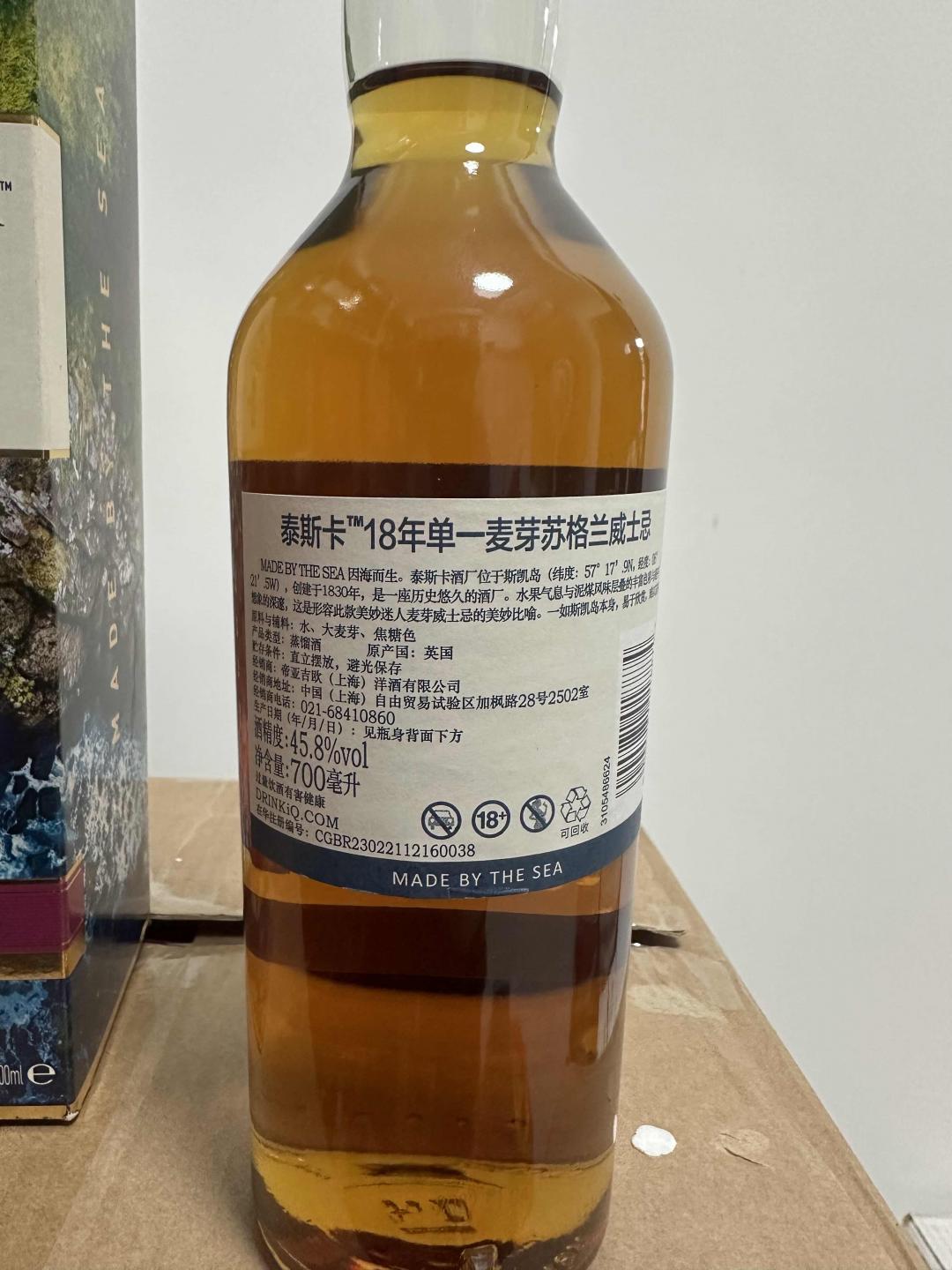 泰斯卡18年 行货 新版