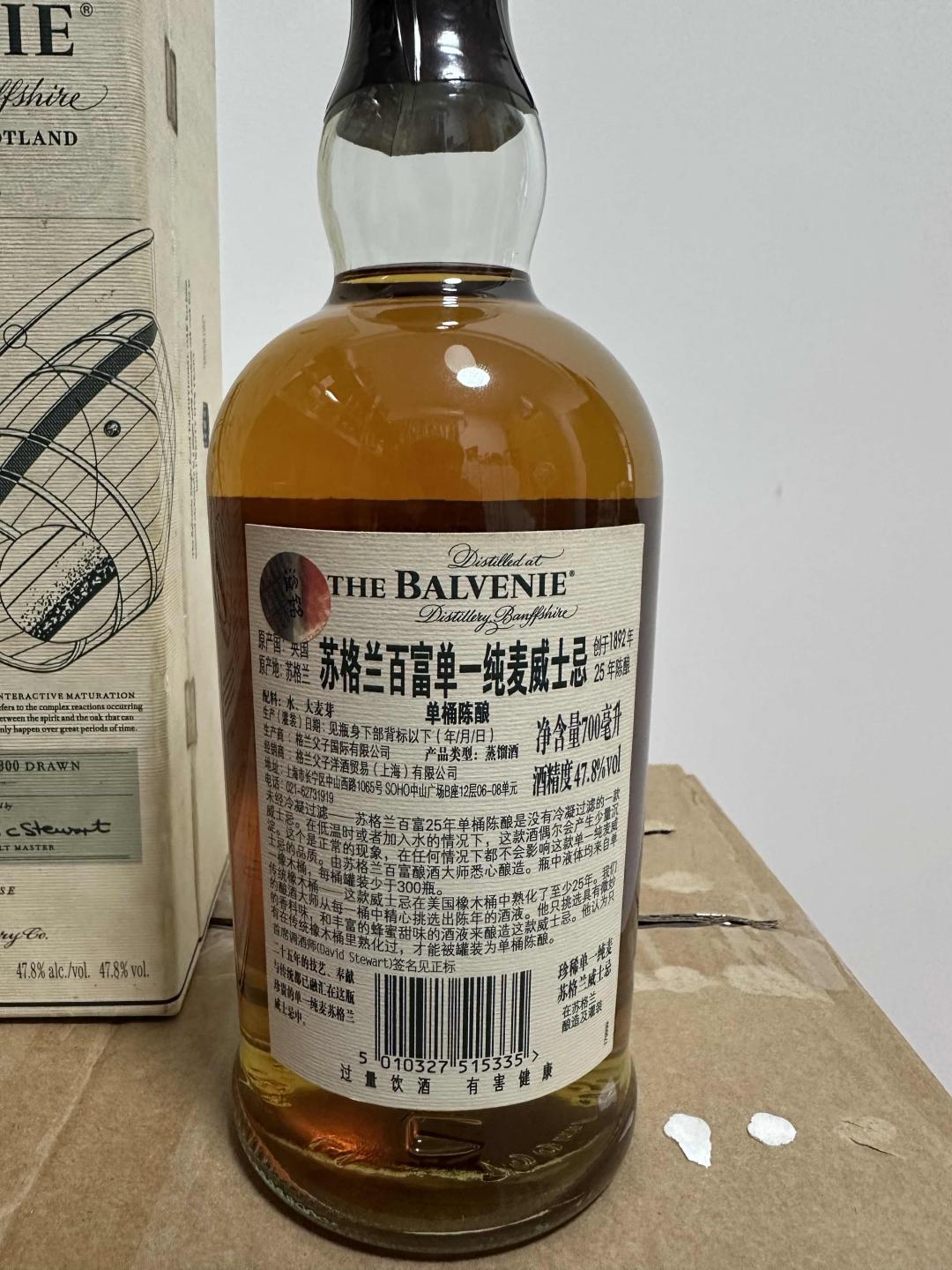 百富25年单桶 2015年版本 行货