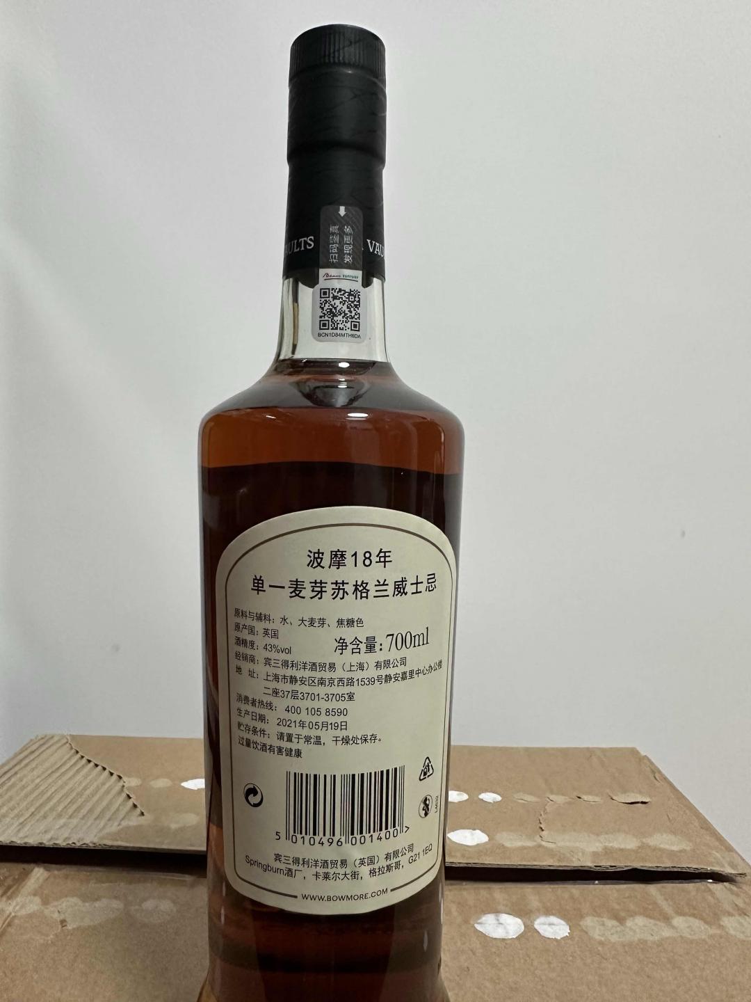 波摩18年 2021年行货