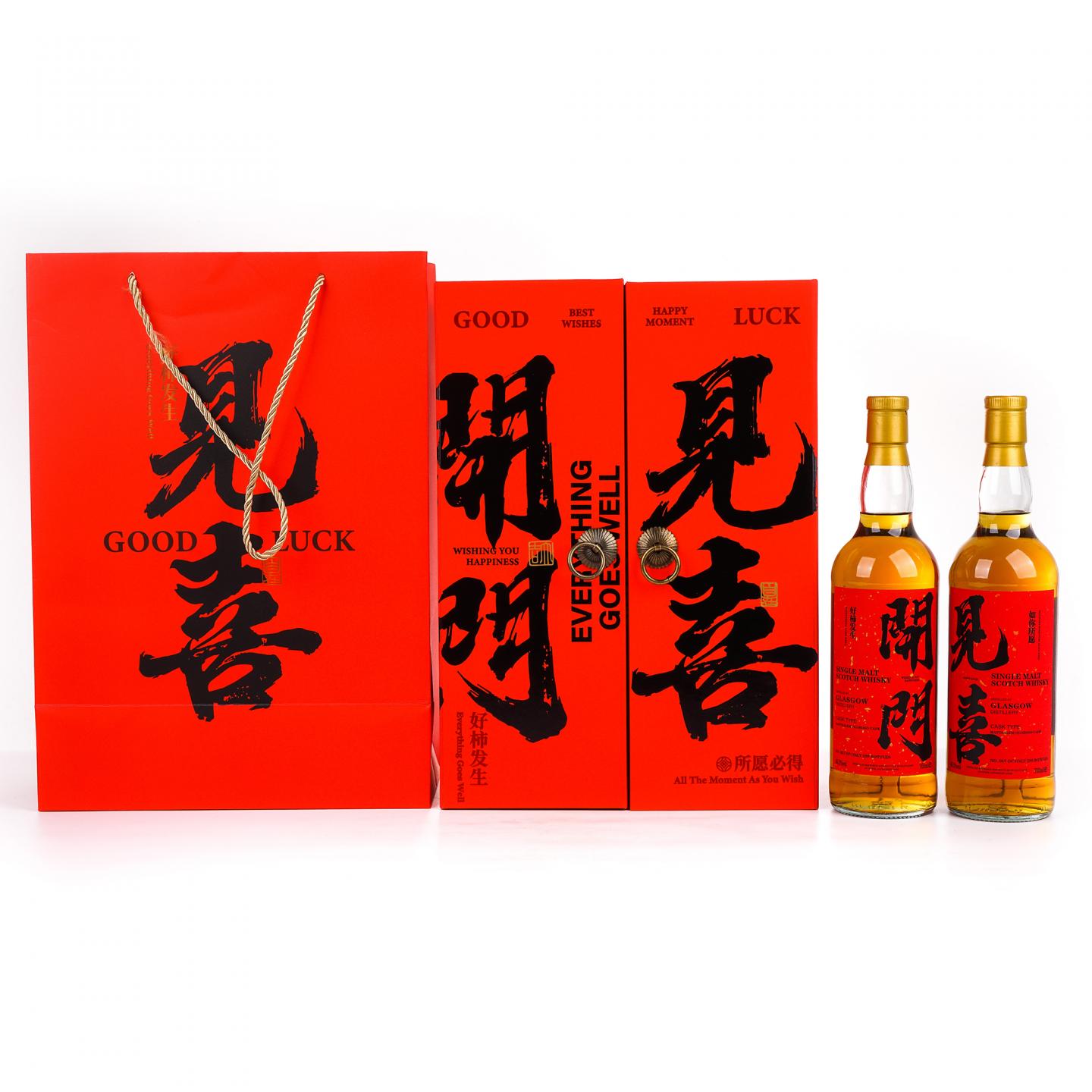 Glasgow 格拉斯哥 2023 雪莉桶 开门见喜 2瓶组