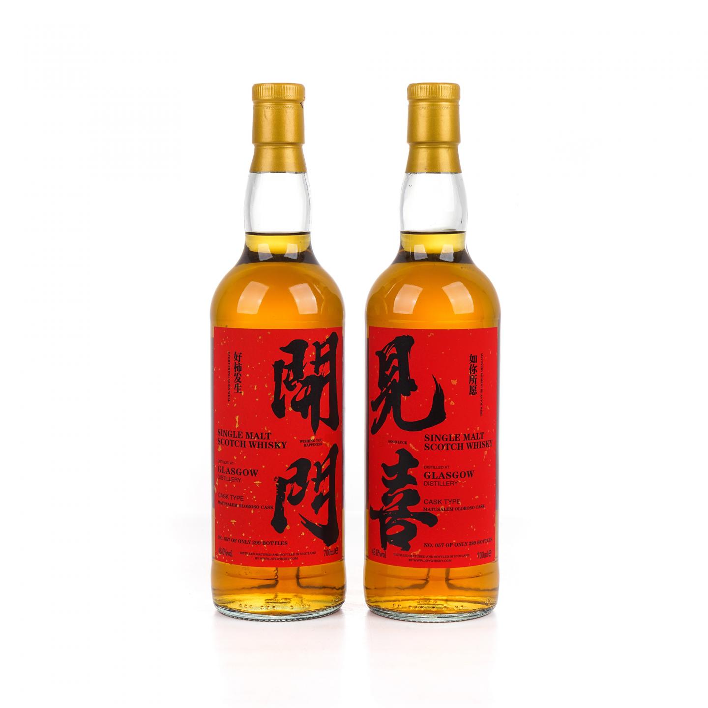 Glasgow 格拉斯哥 2023 雪莉桶 开门见喜 2瓶组