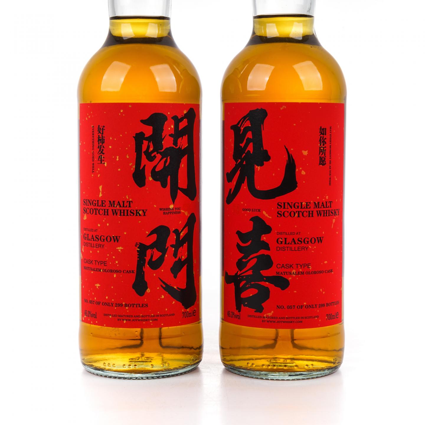 Glasgow 格拉斯哥 2023 雪莉桶 开门见喜 2瓶组