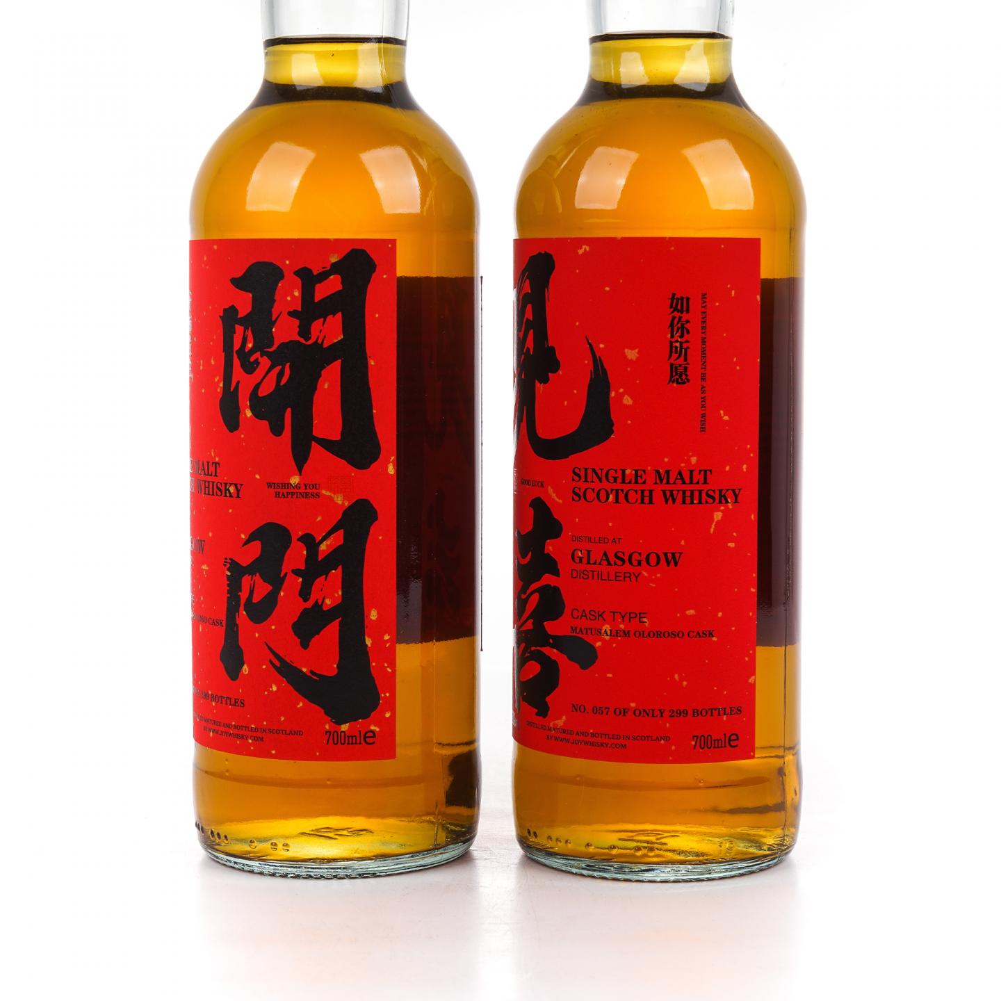 Glasgow 格拉斯哥 2023 雪莉桶 开门见喜 2瓶组