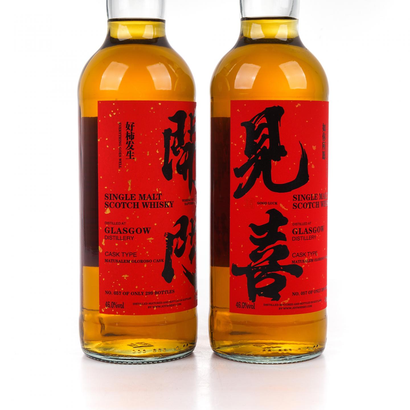 Glasgow 格拉斯哥 2023 雪莉桶 开门见喜 2瓶组