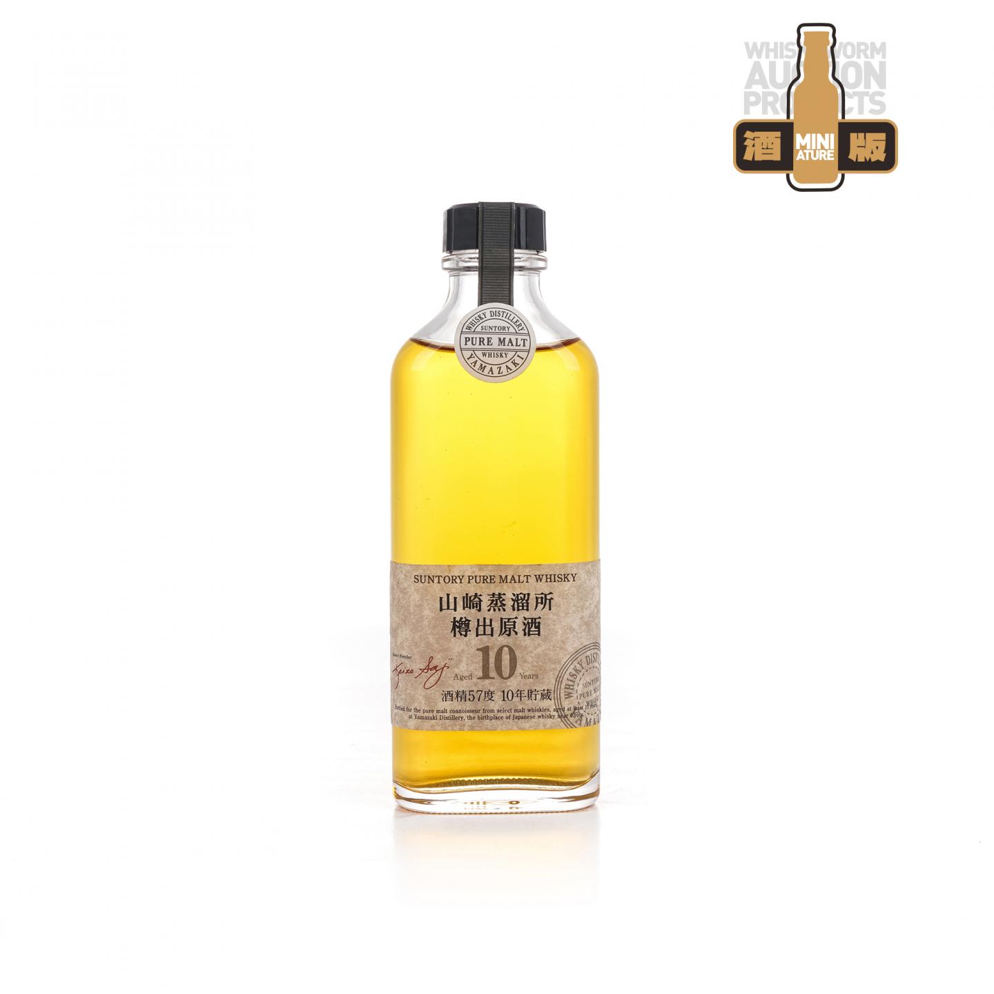 【中样】山崎 10年 樽出原酒 纯麦 190ml