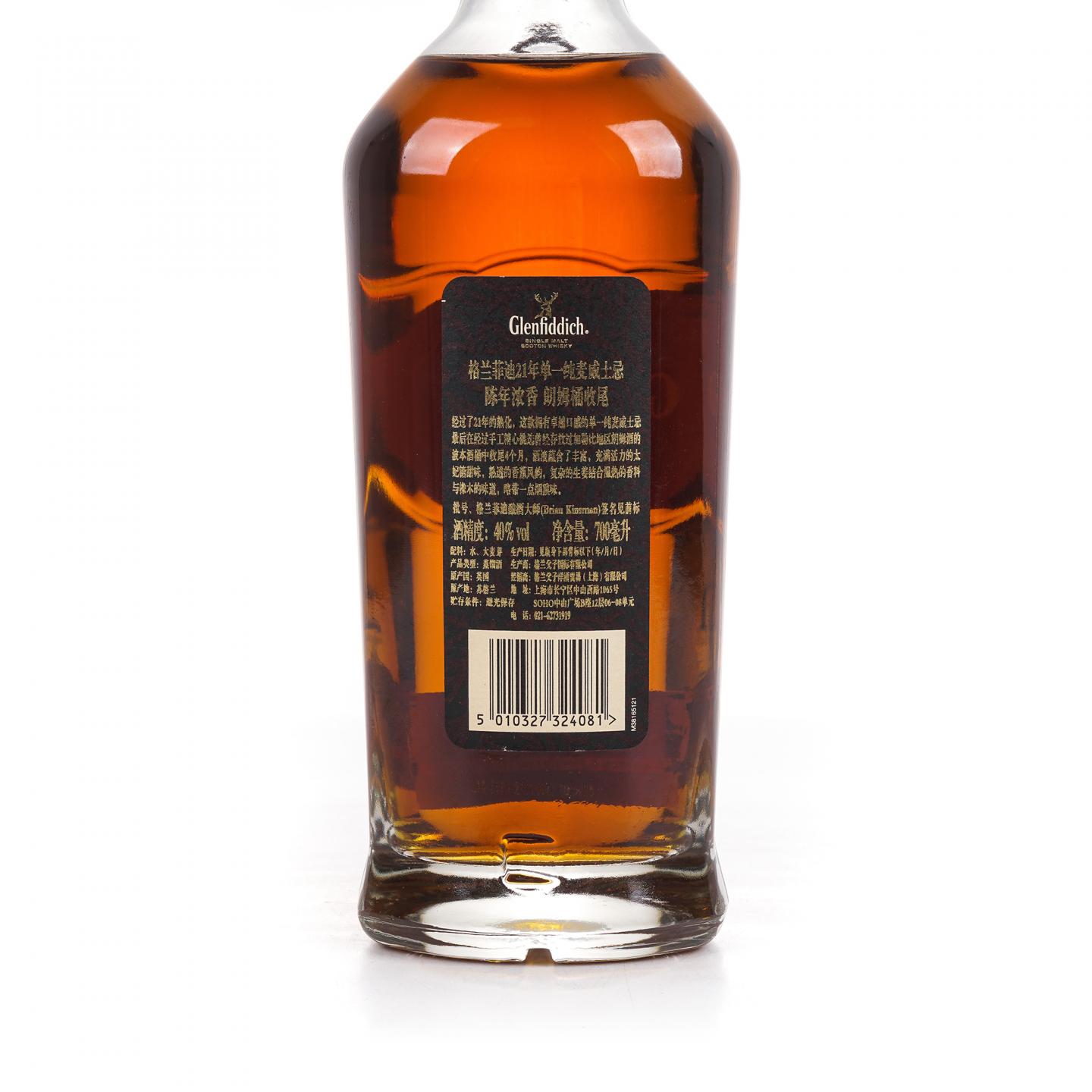 Glenfiddich 格兰菲迪 21年 朗姆桶后熟