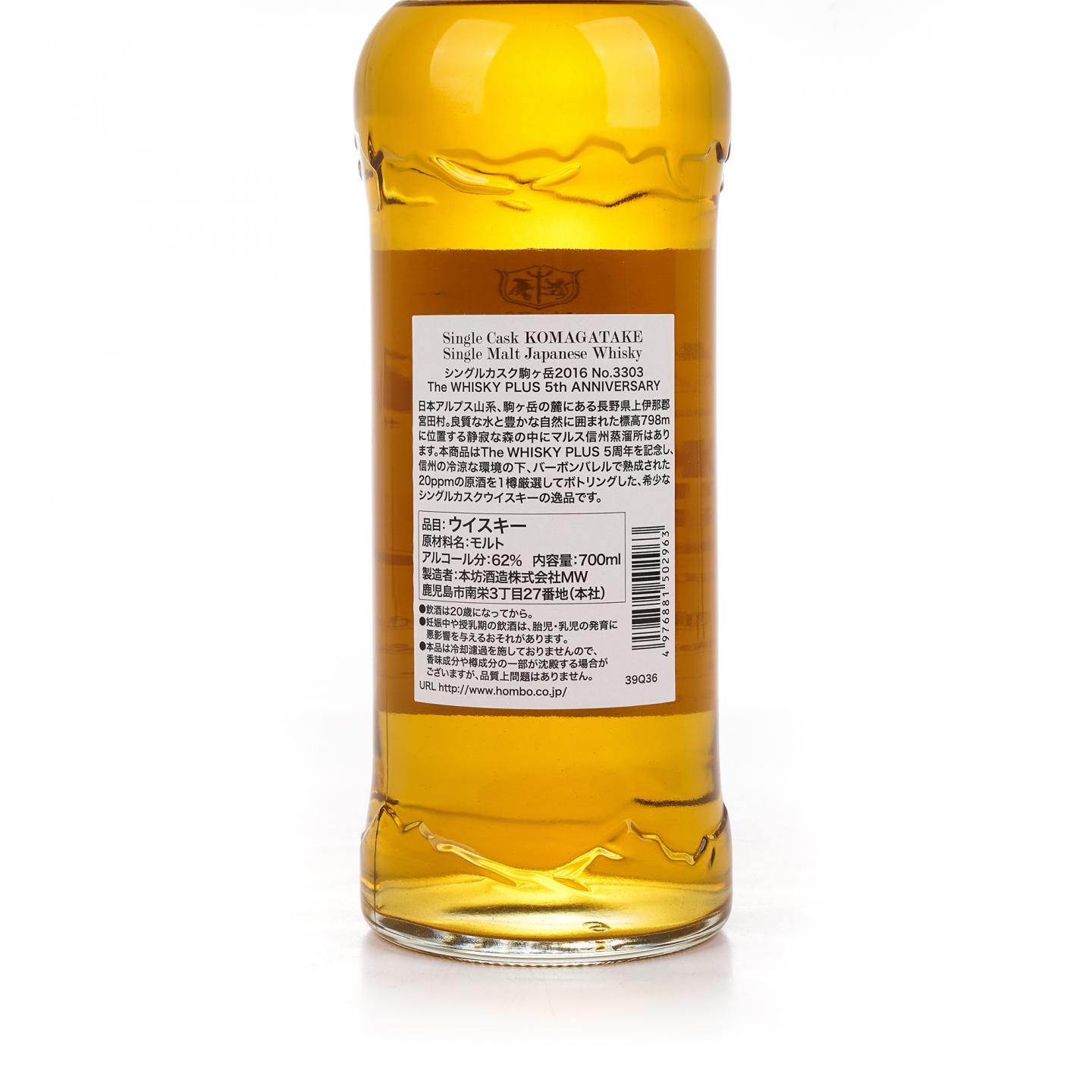 Mars 驹之岳 2016-2019 波本单桶#3303