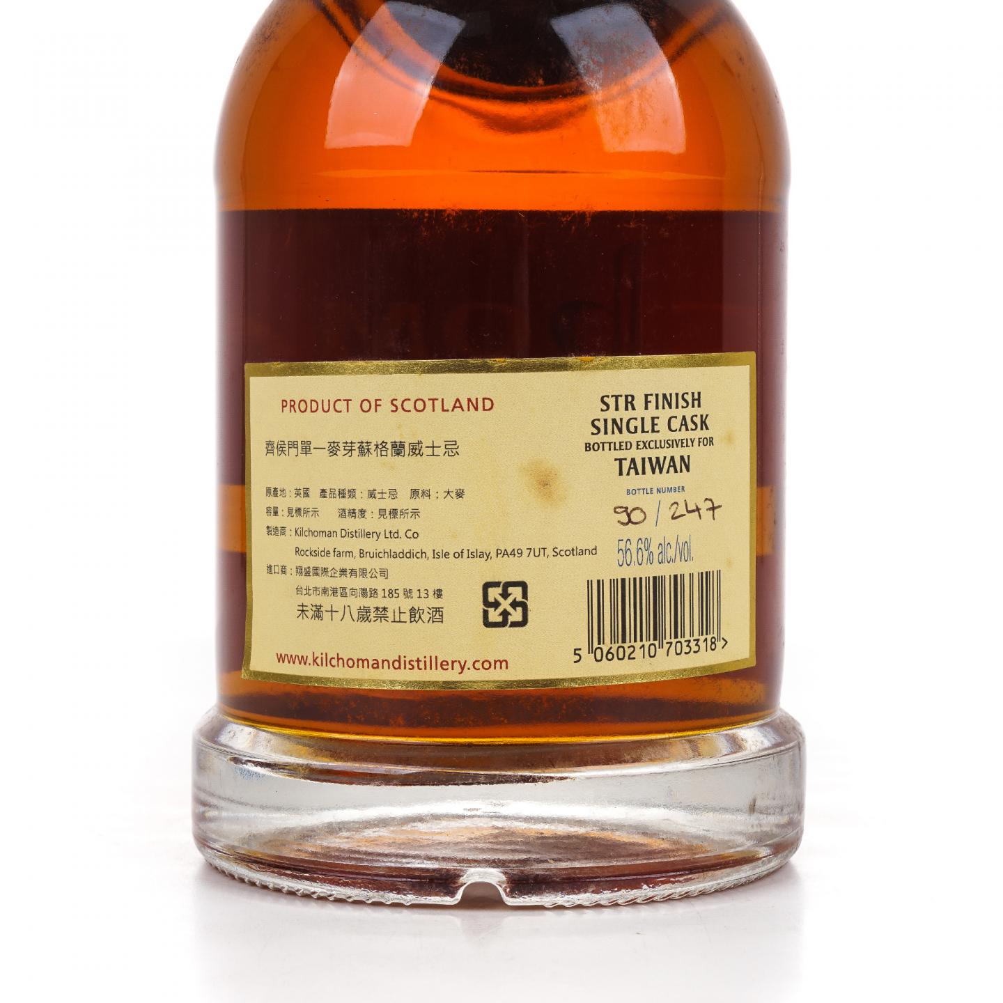 kilchoman 齐侯门 2012-2020 单桶