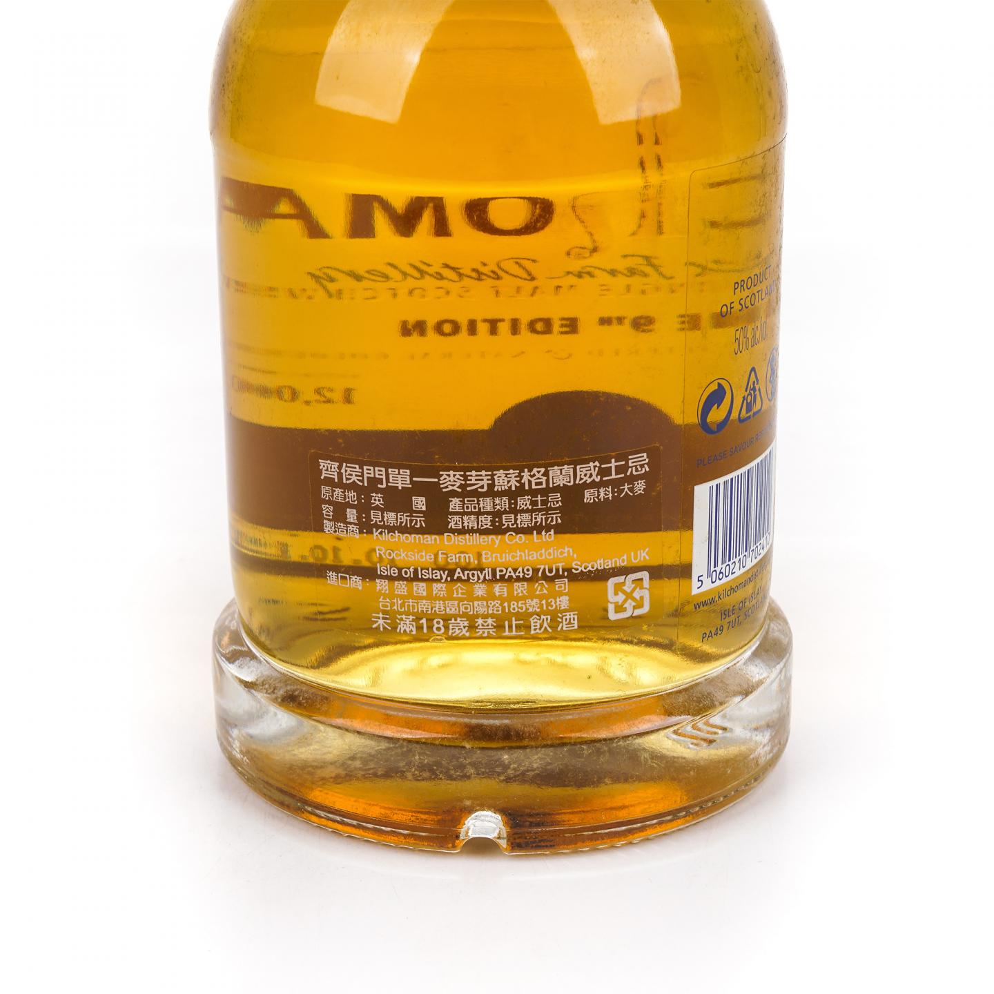 kilchoman 齐侯门 2019 100% Islay The 9th Edition