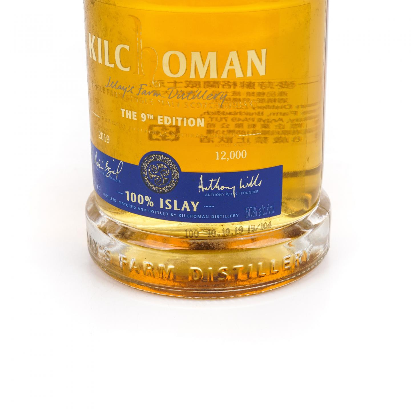 kilchoman 齐侯门 2019 100% Islay The 9th Edition