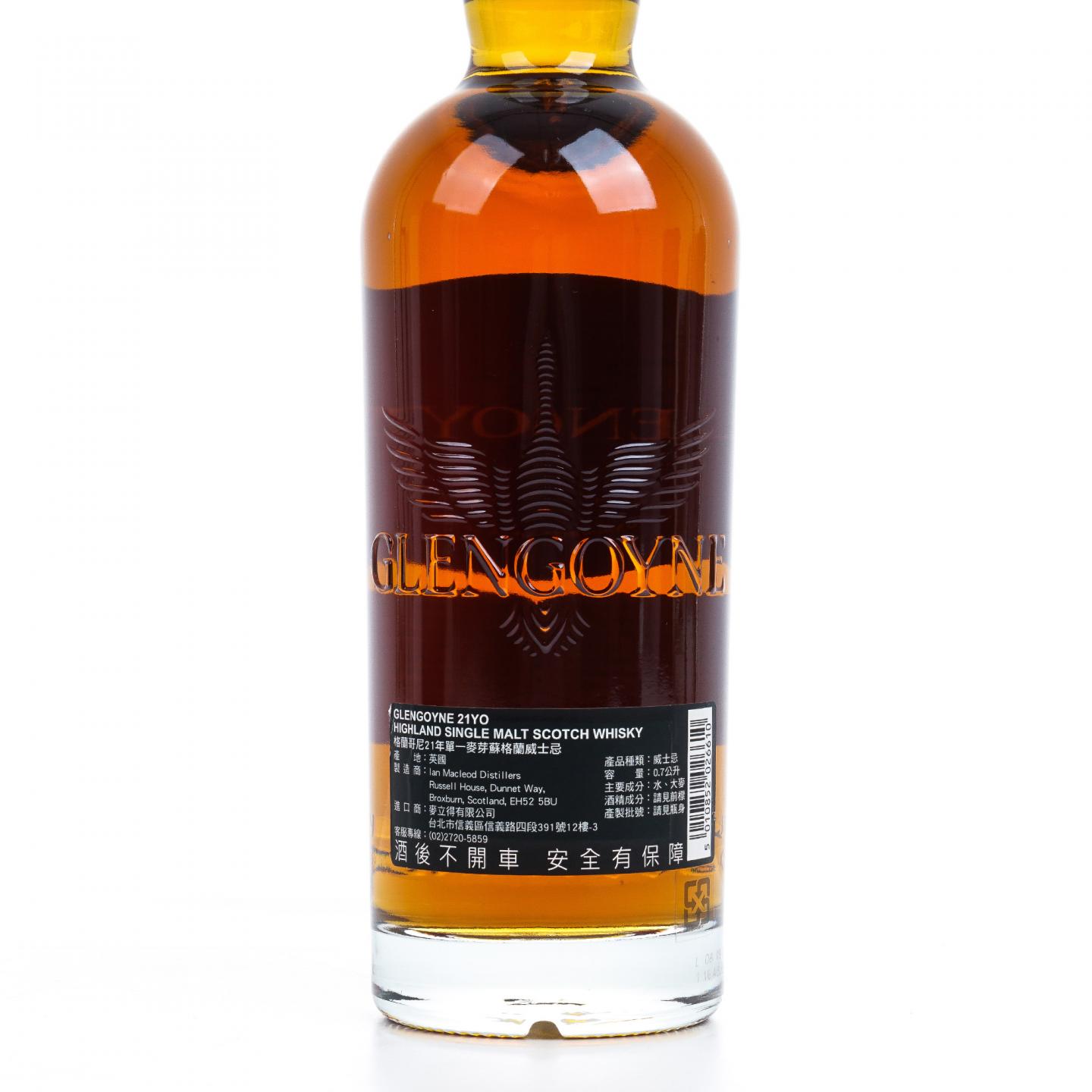 Glengoyne 格兰哥尼 21年 2021 雪莉桶 43%