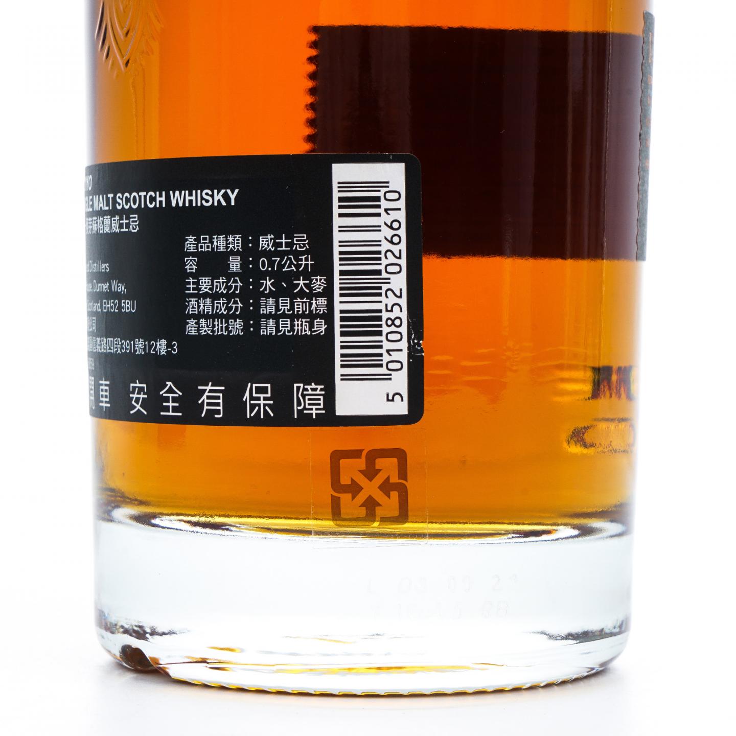 Glengoyne 格兰哥尼 21年 2021 雪莉桶 43%