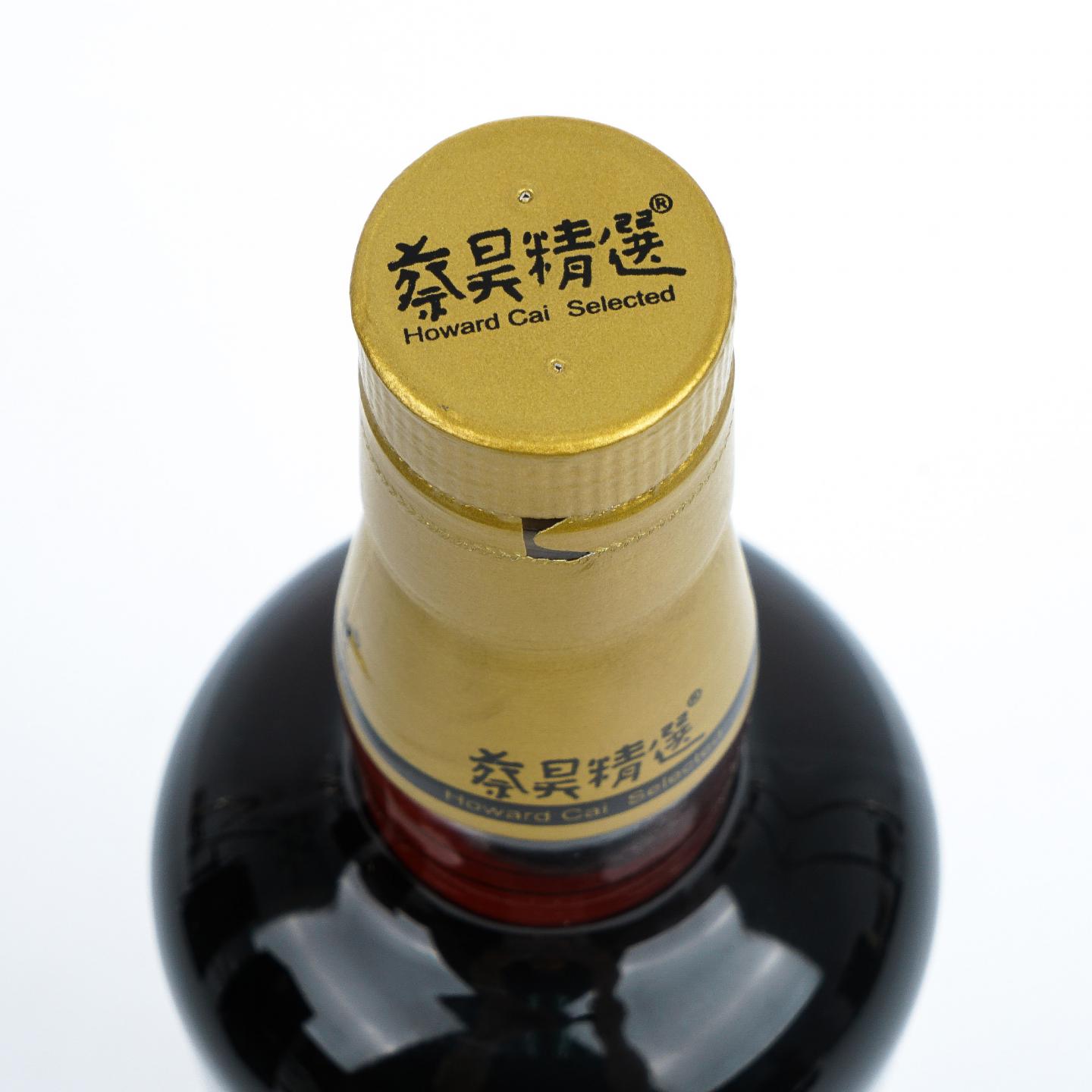 Macallan 麦卡伦 30年 1990-2020 蔡昊精选 《斗罗大陆》联名