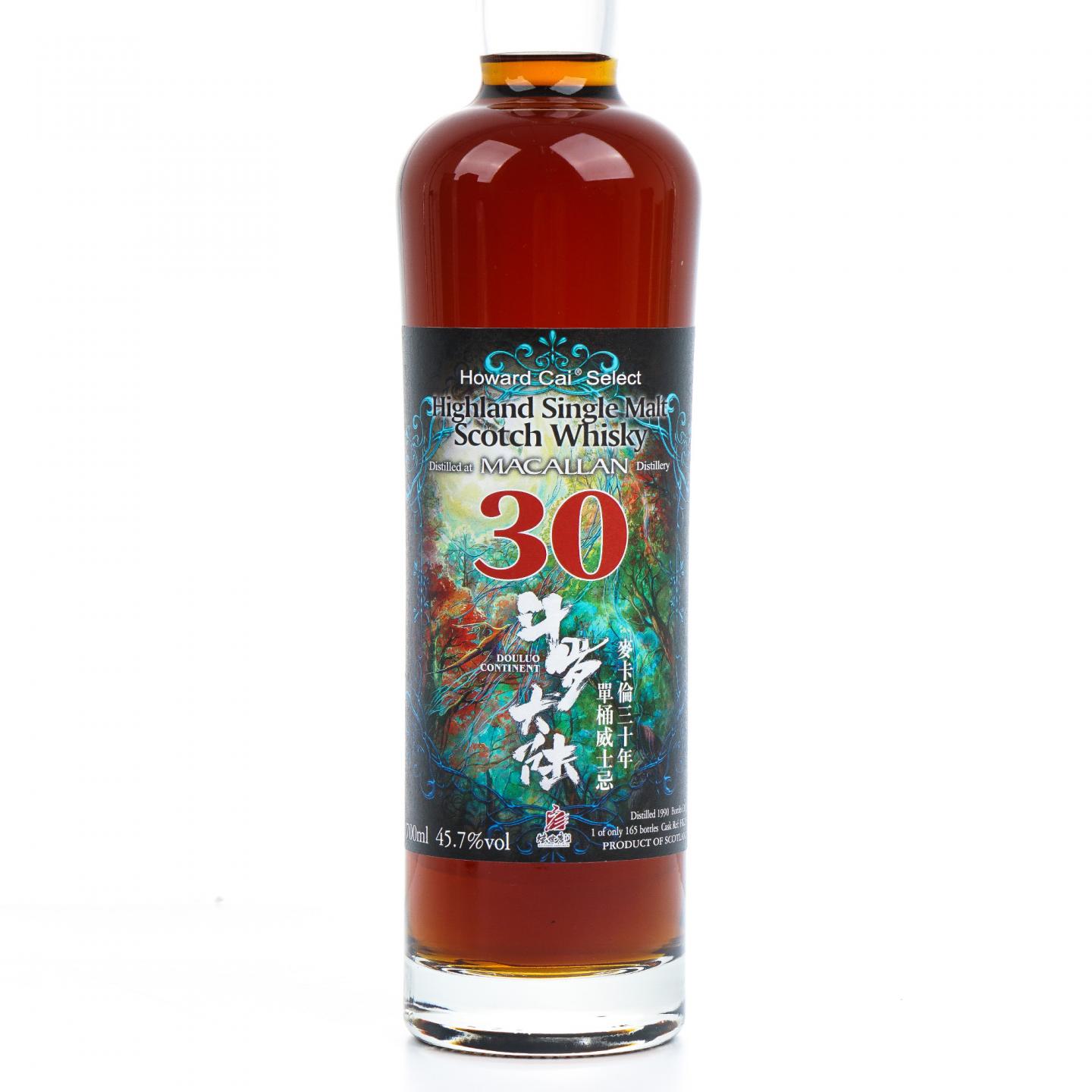 Macallan 麦卡伦 30年 1990-2020 蔡昊精选 《斗罗大陆》联名