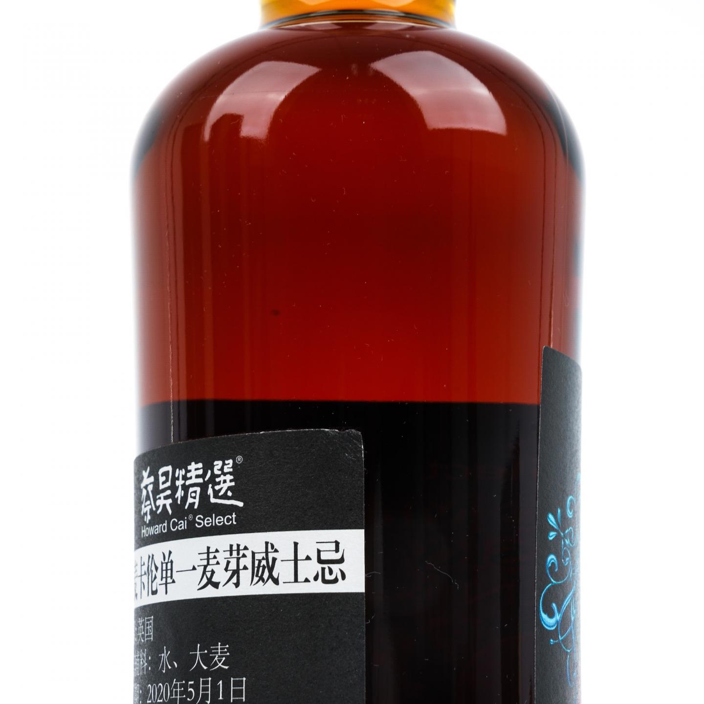 Macallan 麦卡伦 30年 1990-2020 蔡昊精选 《斗罗大陆》联名