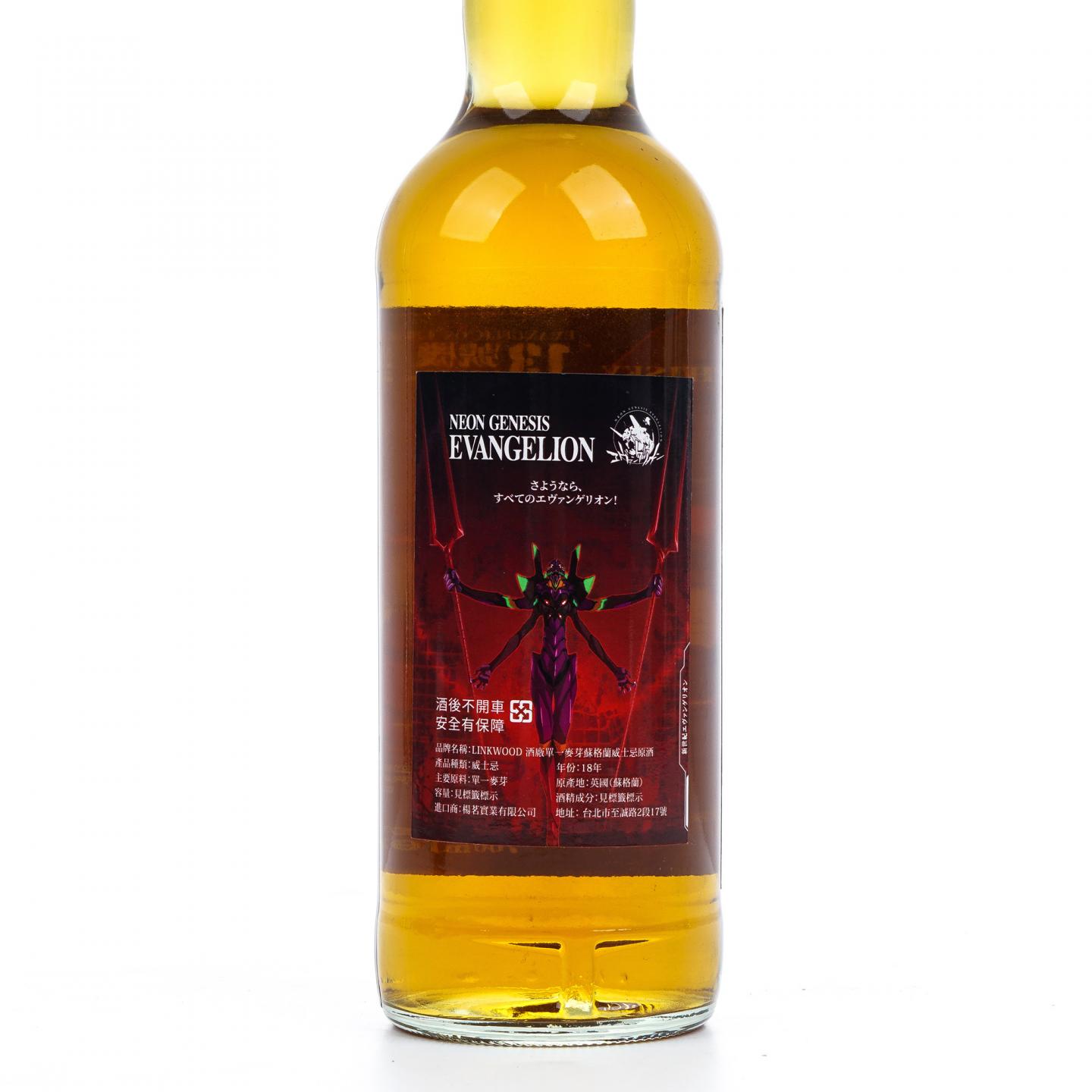 Linkwood 林可伍德 18年 2006 《新世纪福音战士》联名款