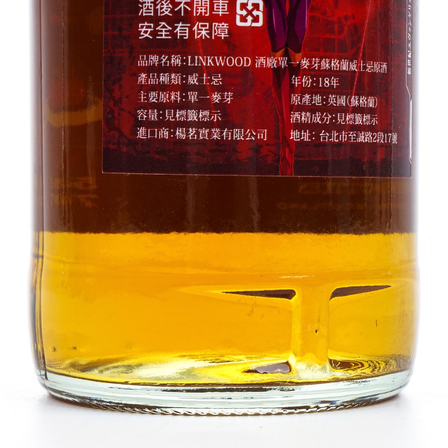 Linkwood 林可伍德 18年 2006 《新世纪福音战士》联名款