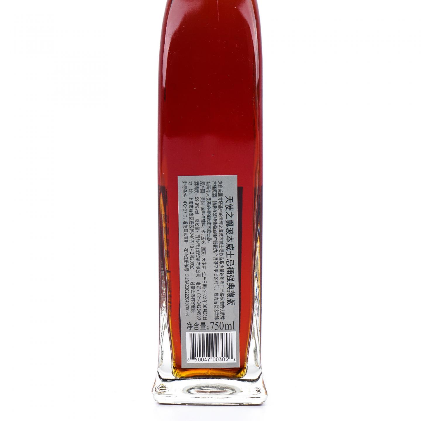 Angel’s Envy 2022 肯塔基 美国波本威士忌 桶强 750ml 行货