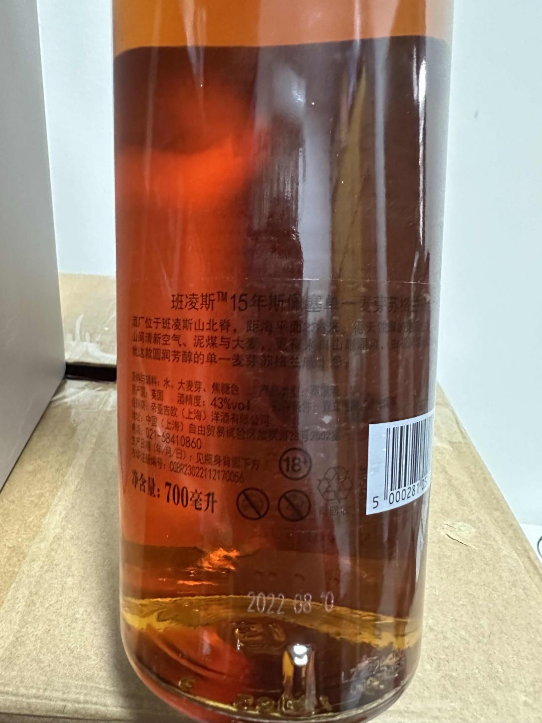 班凌斯15年 花鸟系列 行货 集邮收藏必备