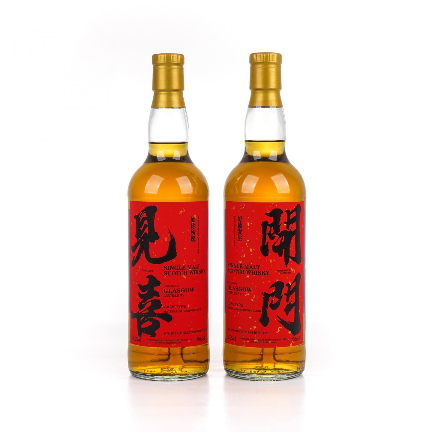 Glasgow 格拉斯哥 2023 雪莉桶 开门见喜 2瓶组*700ml