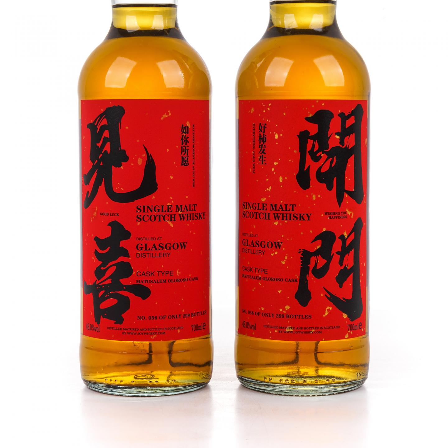 Glasgow 格拉斯哥 2023 雪莉桶 开门见喜 2瓶组*700ml