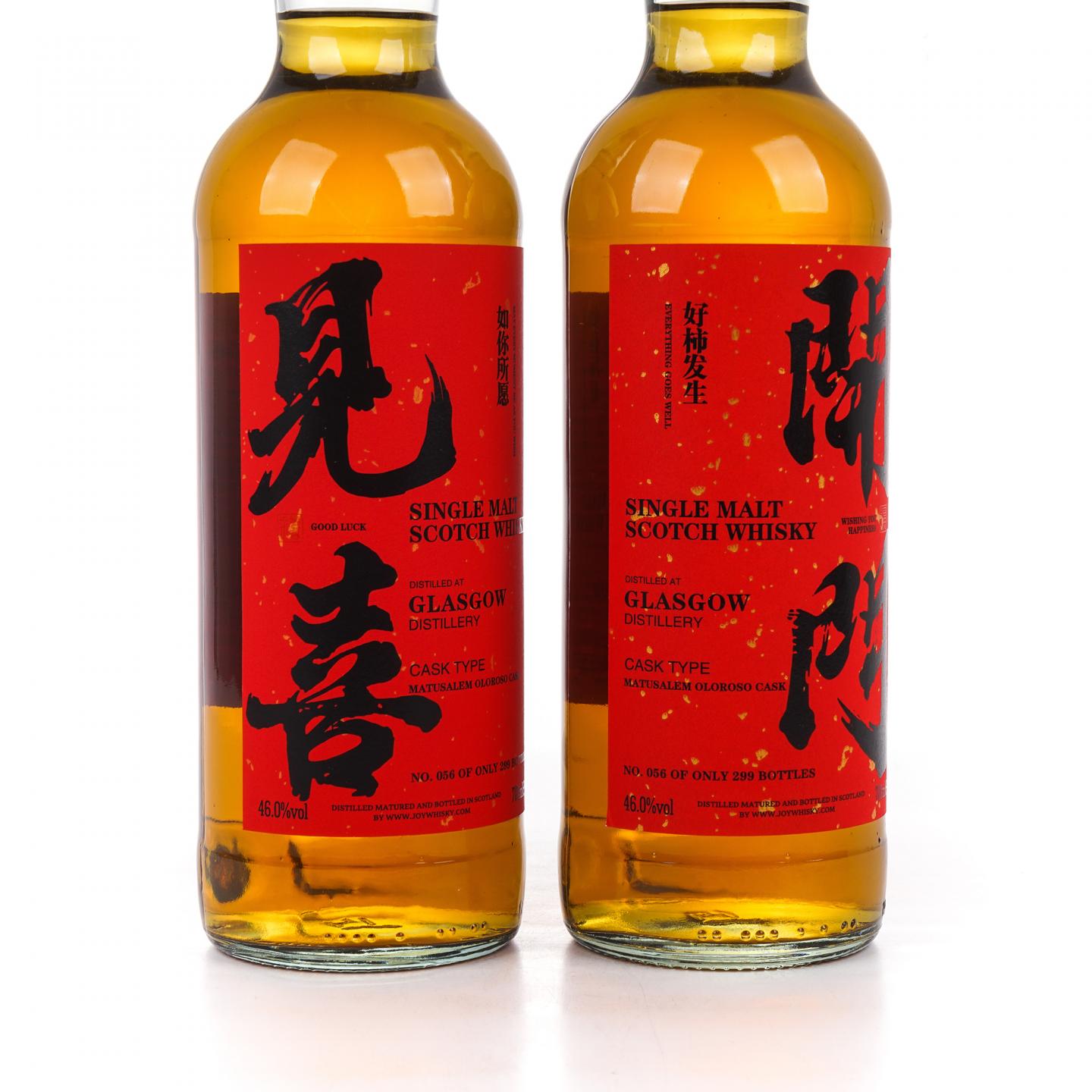 Glasgow 格拉斯哥 2023 雪莉桶 开门见喜 2瓶组*700ml