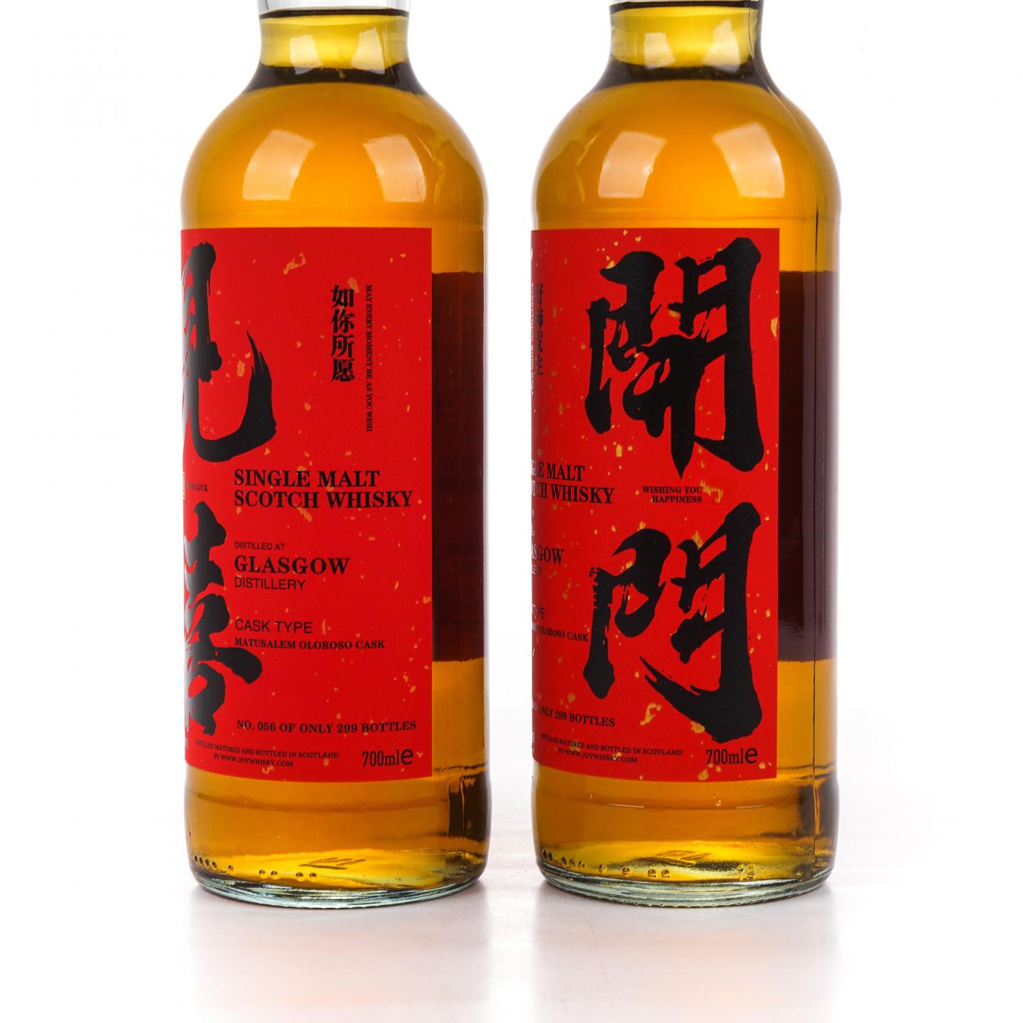 Glasgow 格拉斯哥 2023 雪莉桶 开门见喜 2瓶组*700ml